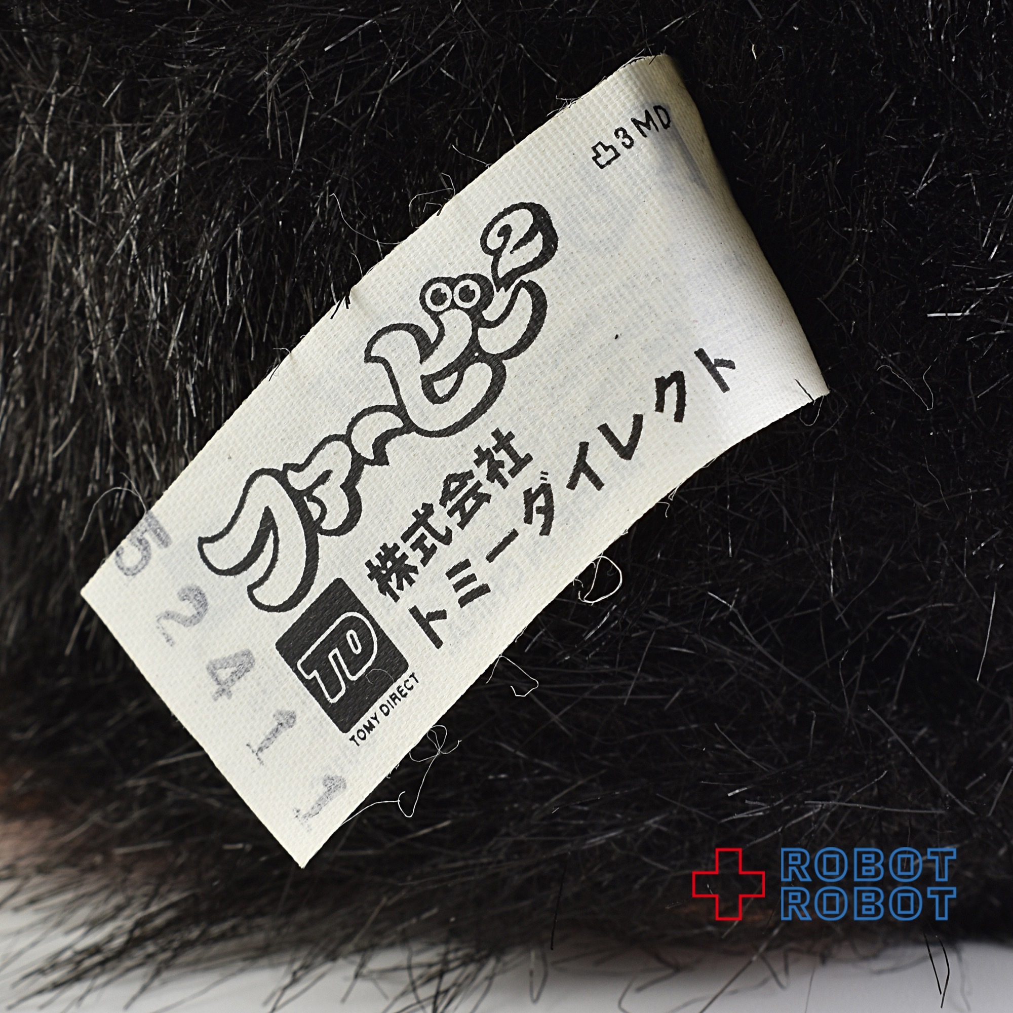 トミー ファービー2 日本版 ミルキーパンダ 入荷写真