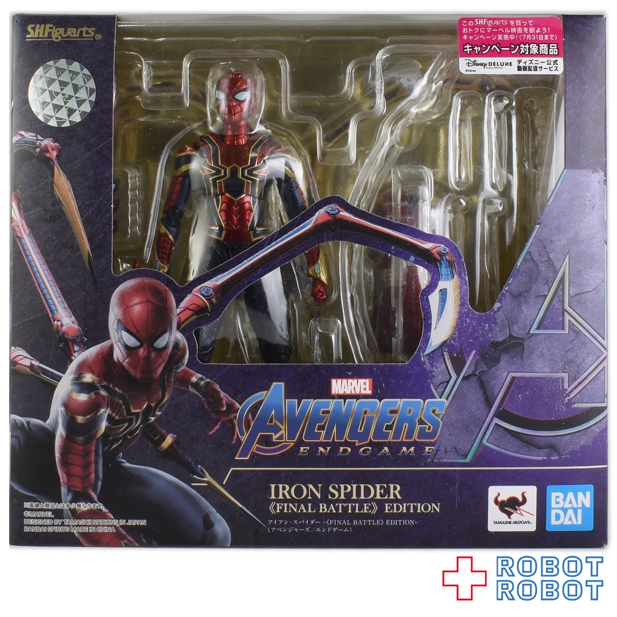 S.H.Figuarts アイアン・スパイダー FINAL BATTLE EDITION アベンジャーズ エンドゲーム 開封 入荷写真