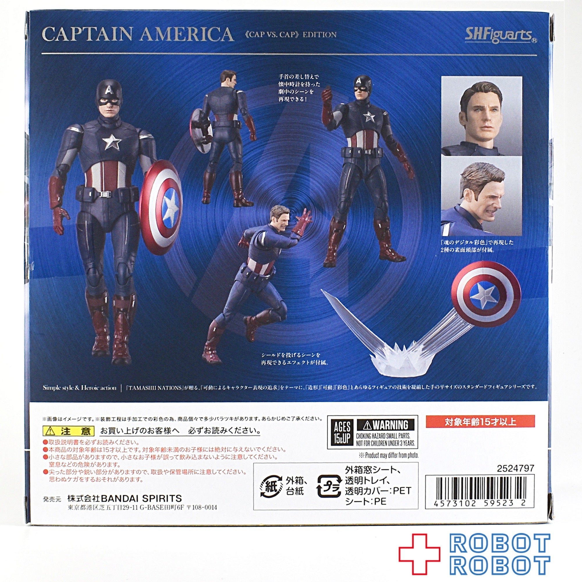 S.H.Figuarts 映画 アベンジャーズ エンドゲーム キャプテン・アメリカ CAP VS CAP版 アクションフィギュア 未開封 入荷写真