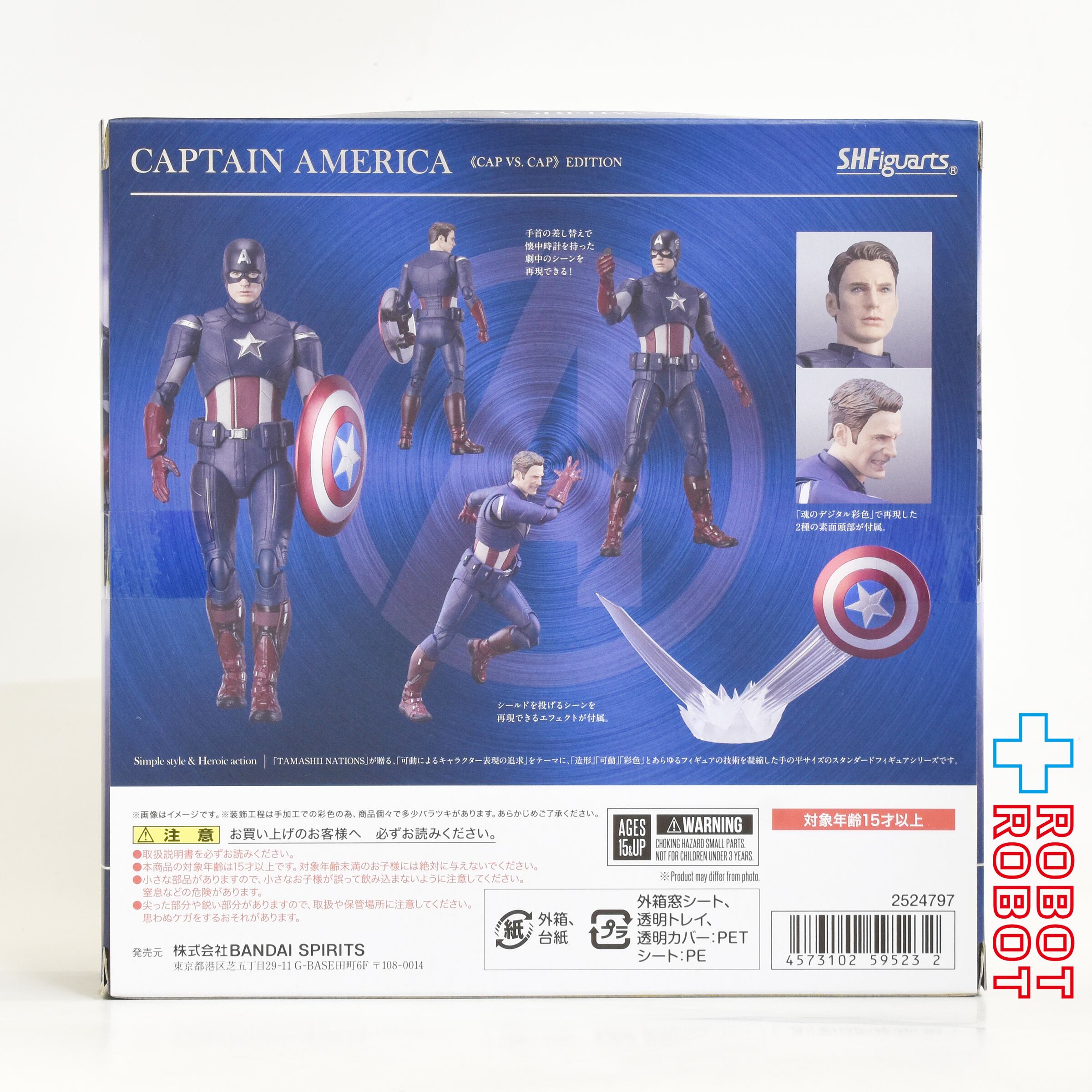 S.H.Figuarts 映画 アベンジャーズ エンドゲーム キャプテン・アメリカ CAP VS CAP版 アクションフィギュア 未開封 入荷写真