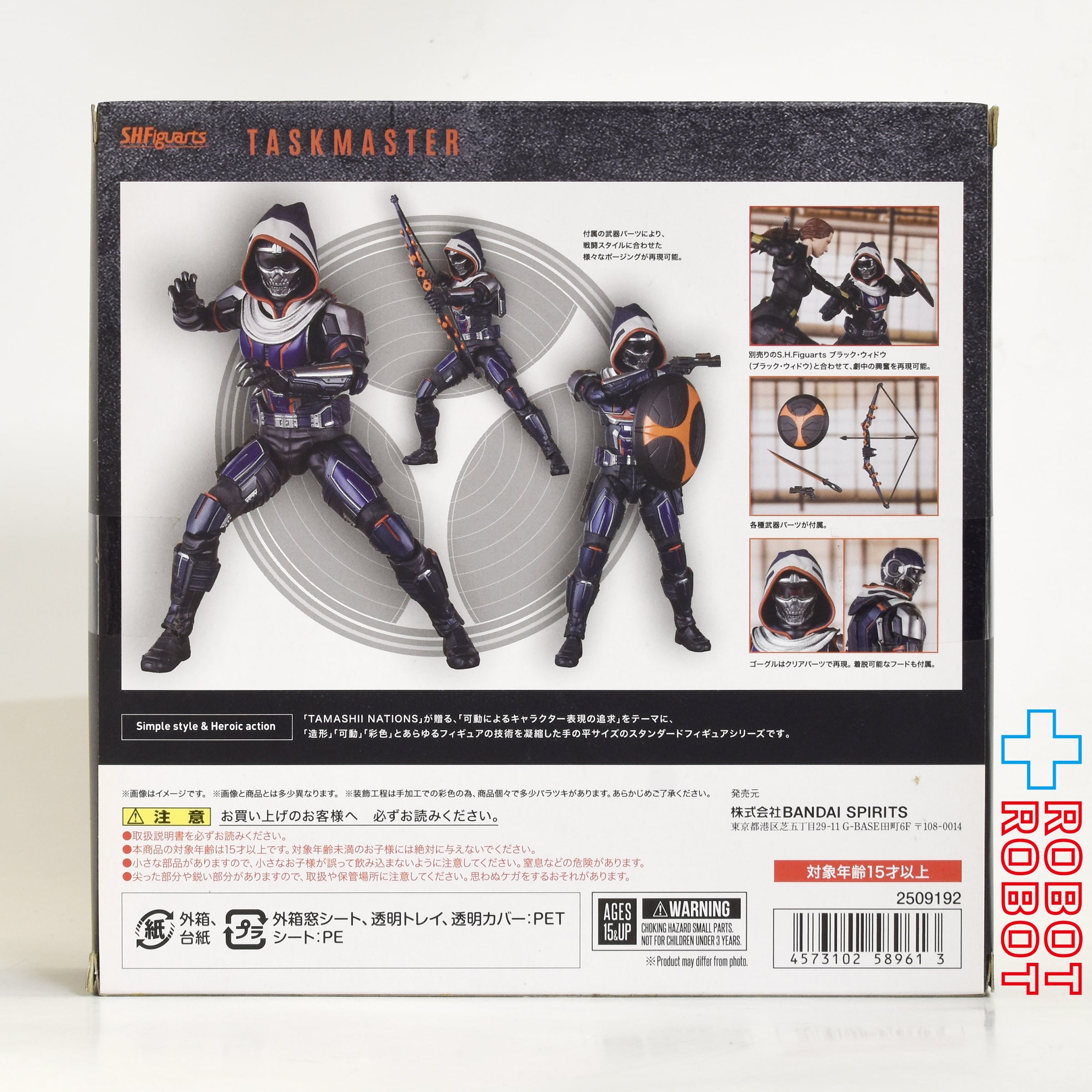 S.H.Figuarts ドラマ ブラック・ウィドウ タスクマスター アクションフィギュア 未開封 入荷写真