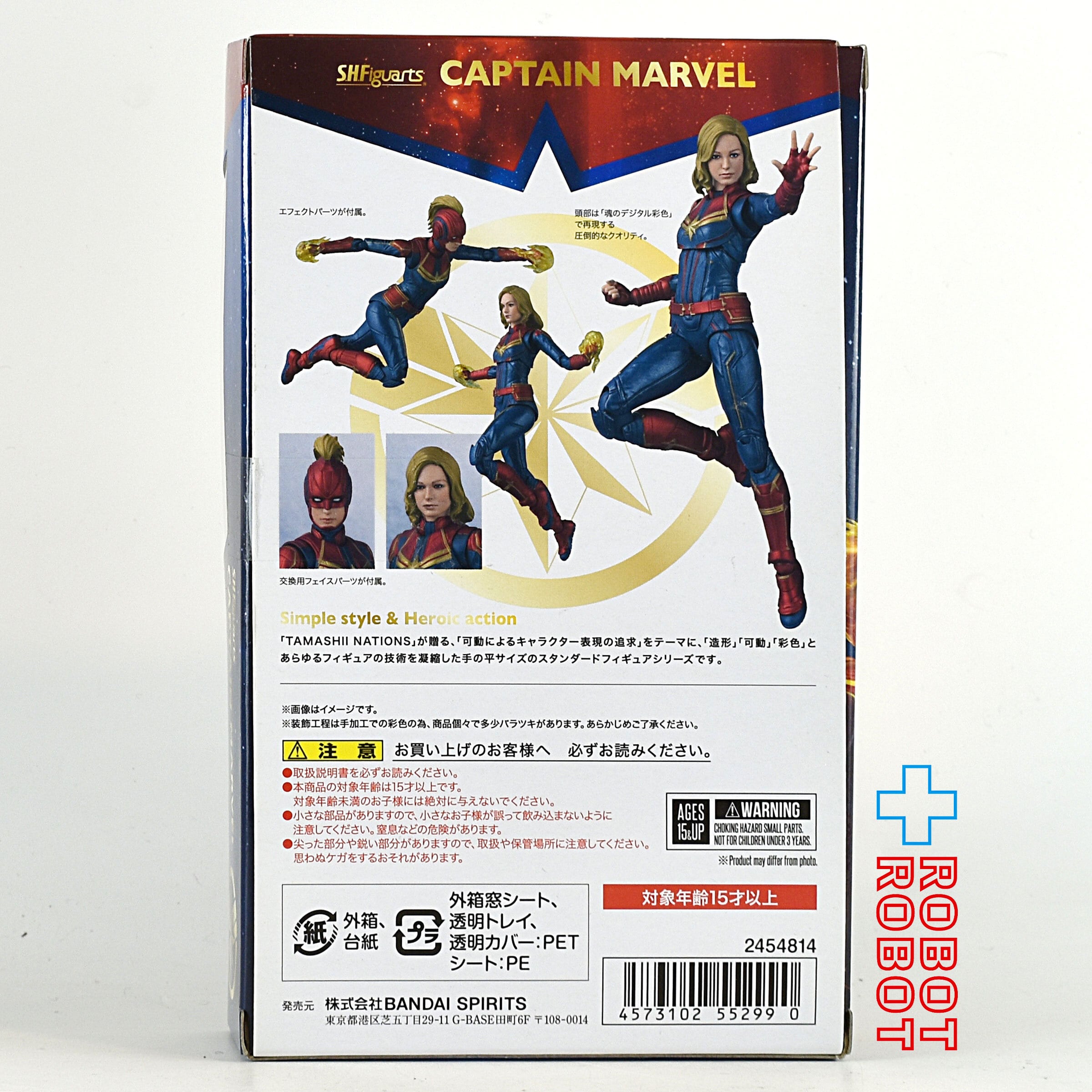 バンダイ S.H.Figuarts 映画キャプテン・マーベル アクションフィギュア 開封 箱付き