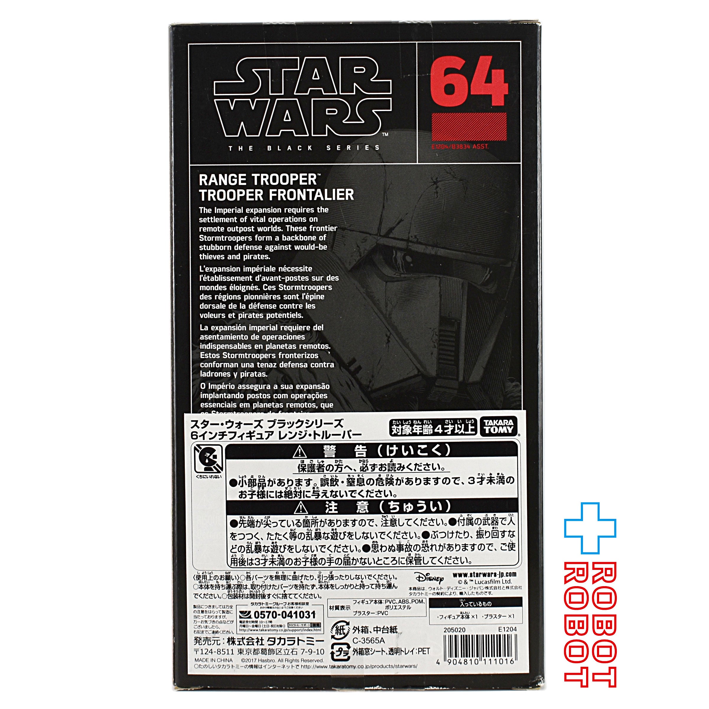 スター・ウォーズ ブラックシリーズ レンジ・トルーパー 6インチフィギュア ※開封品 入荷写真