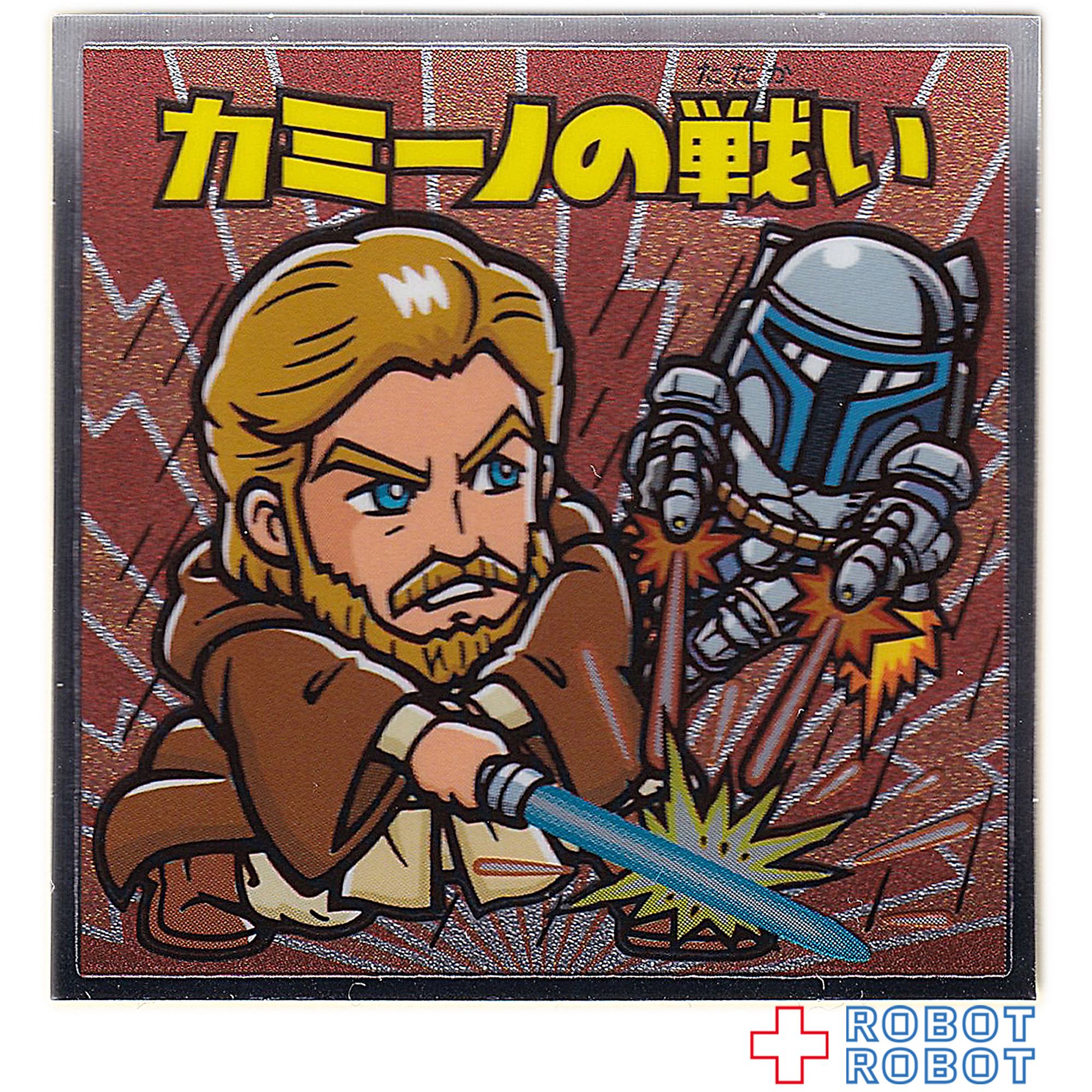 ビックリマンチョコ スター・ウォーズ 名シーン総集編 コレクターシール NO.03カミーノの戦い 入荷写真