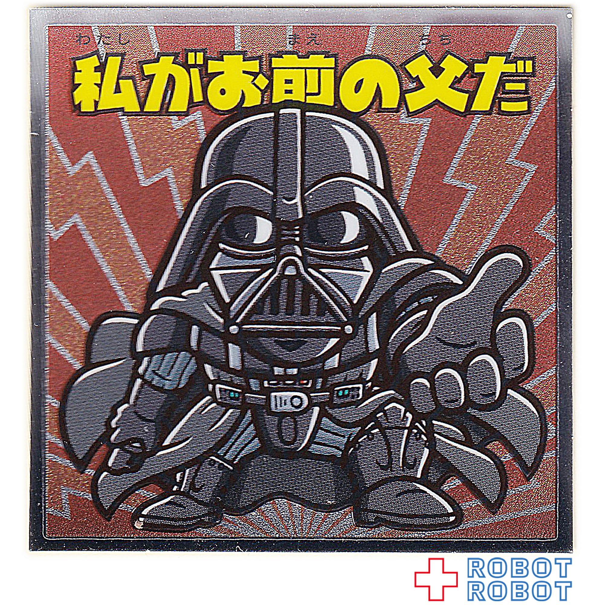 ビックリマンチョコ スター・ウォーズ 名シーン総集編 コレクターシール No.17私がお前の父だ 入荷写真
