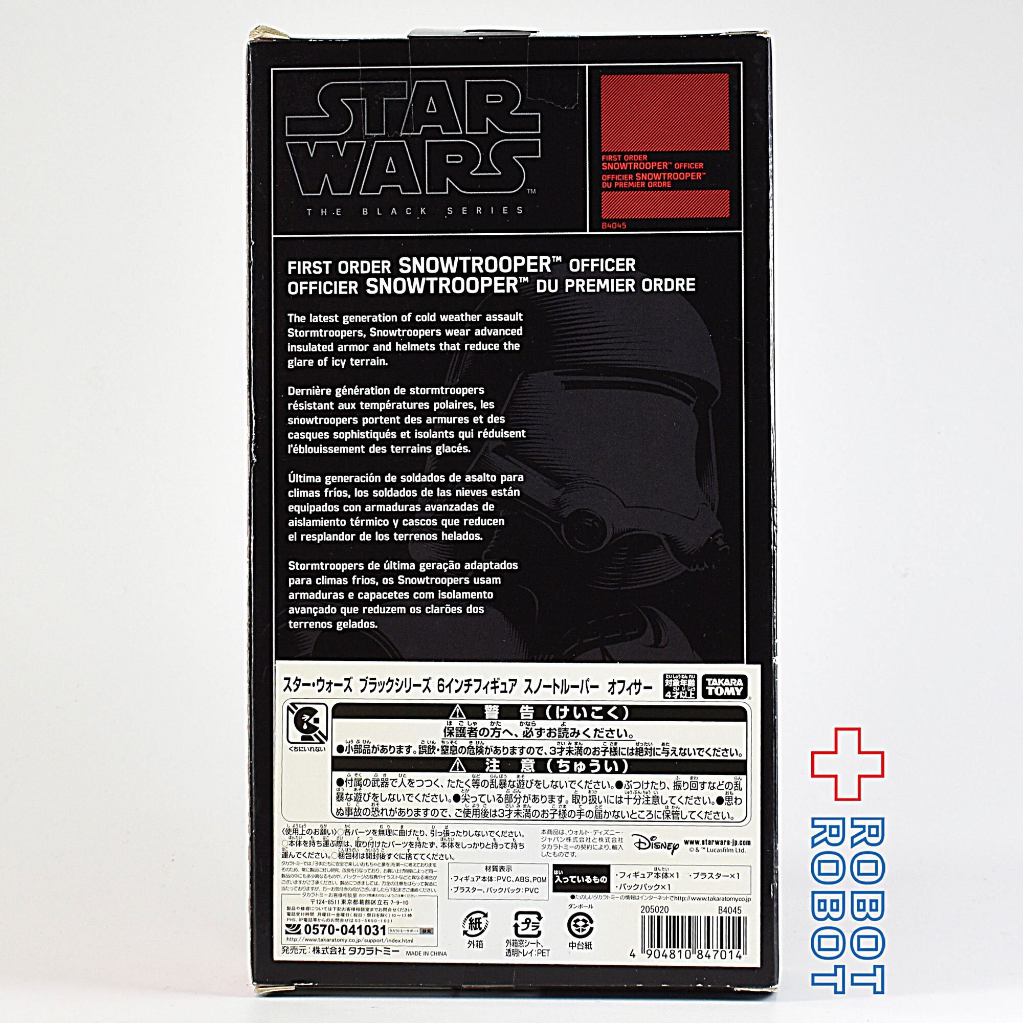 スター・ウォーズ ブラックシリーズ ファーストオーダー スノートルーパー・オフィサー 6インチフィギュア 国内版 未開封 入荷写真