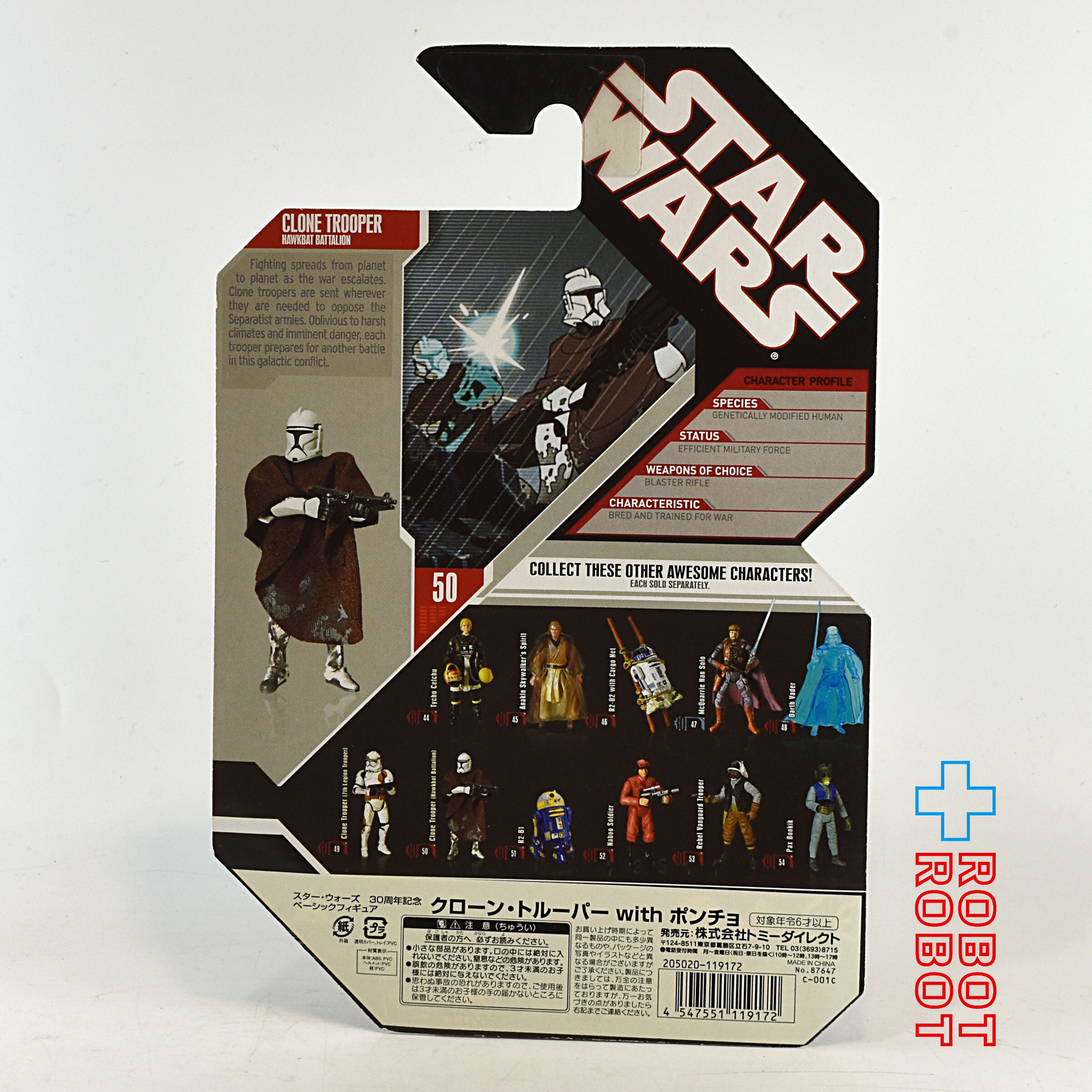 スター・ウォーズ 30th 2007-50 クローン・トルーパー w ポンチョ ベーシックフィギュア [EU] 2008(コイン無し) 国内版 未開封 入荷写真