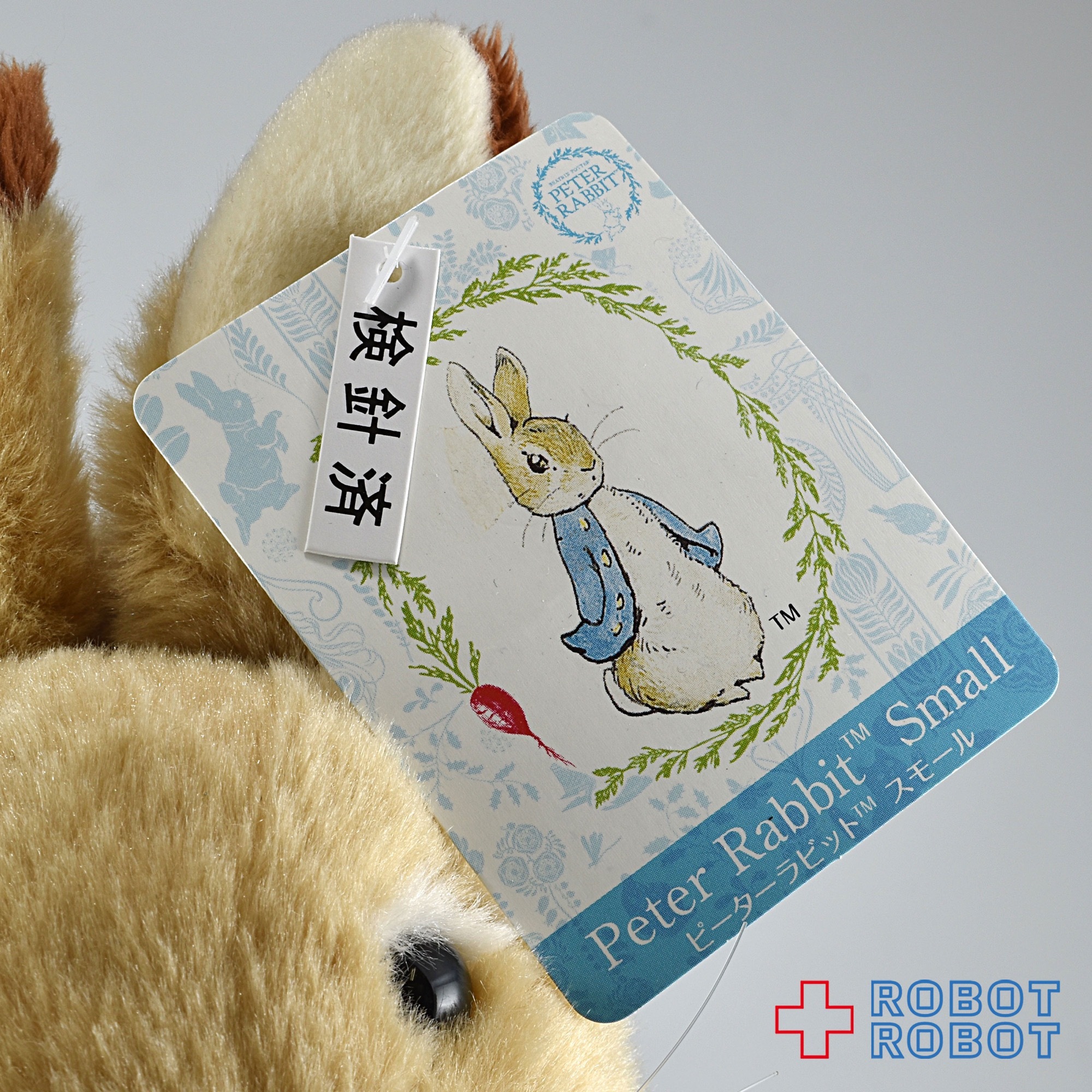 ピーターラビット ぬいぐるみ スモール 入荷写真