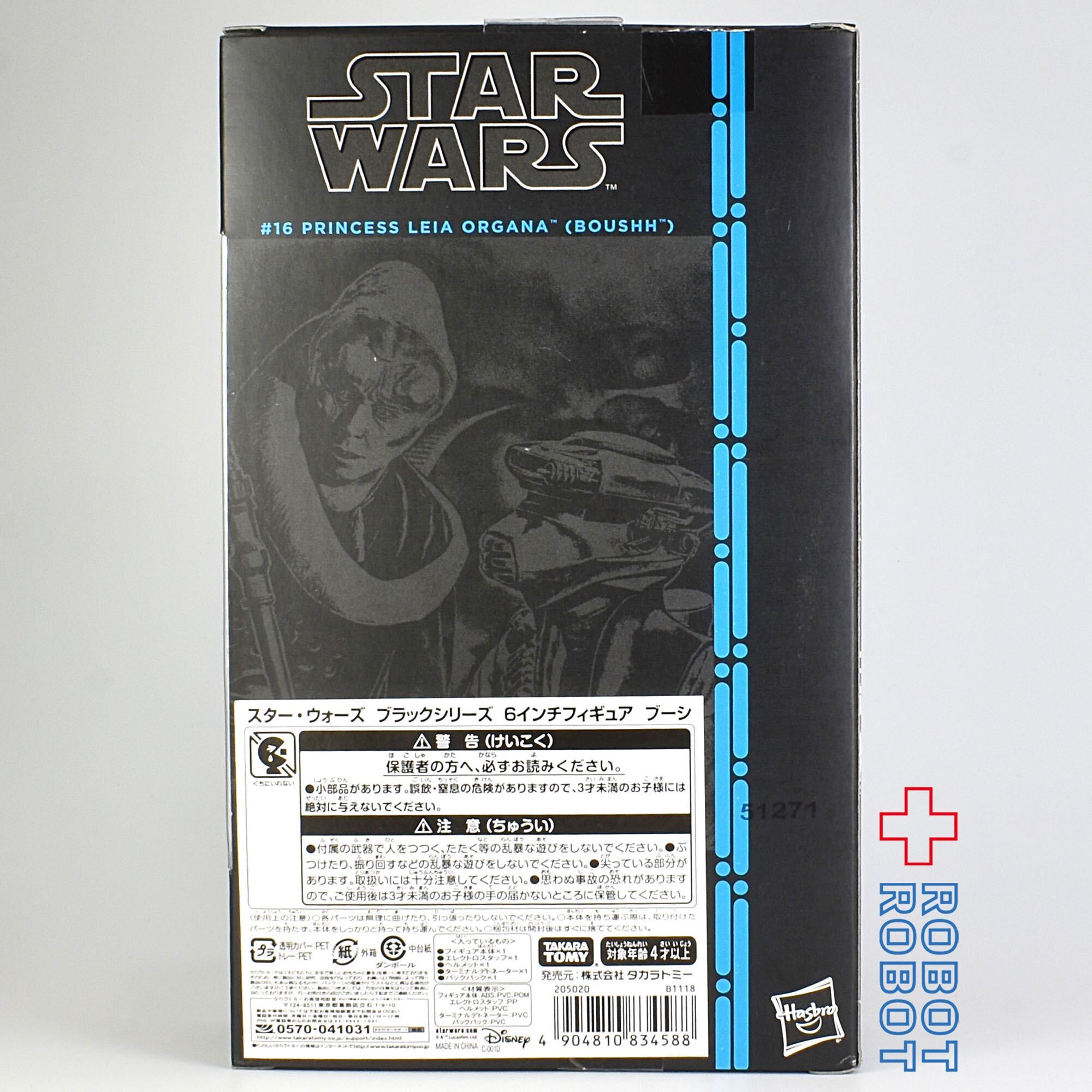 スター・ウォーズ ブラックシリーズ ブルー #16 レイア・ブーシ 6インチフィギュア 国内版 入荷写真