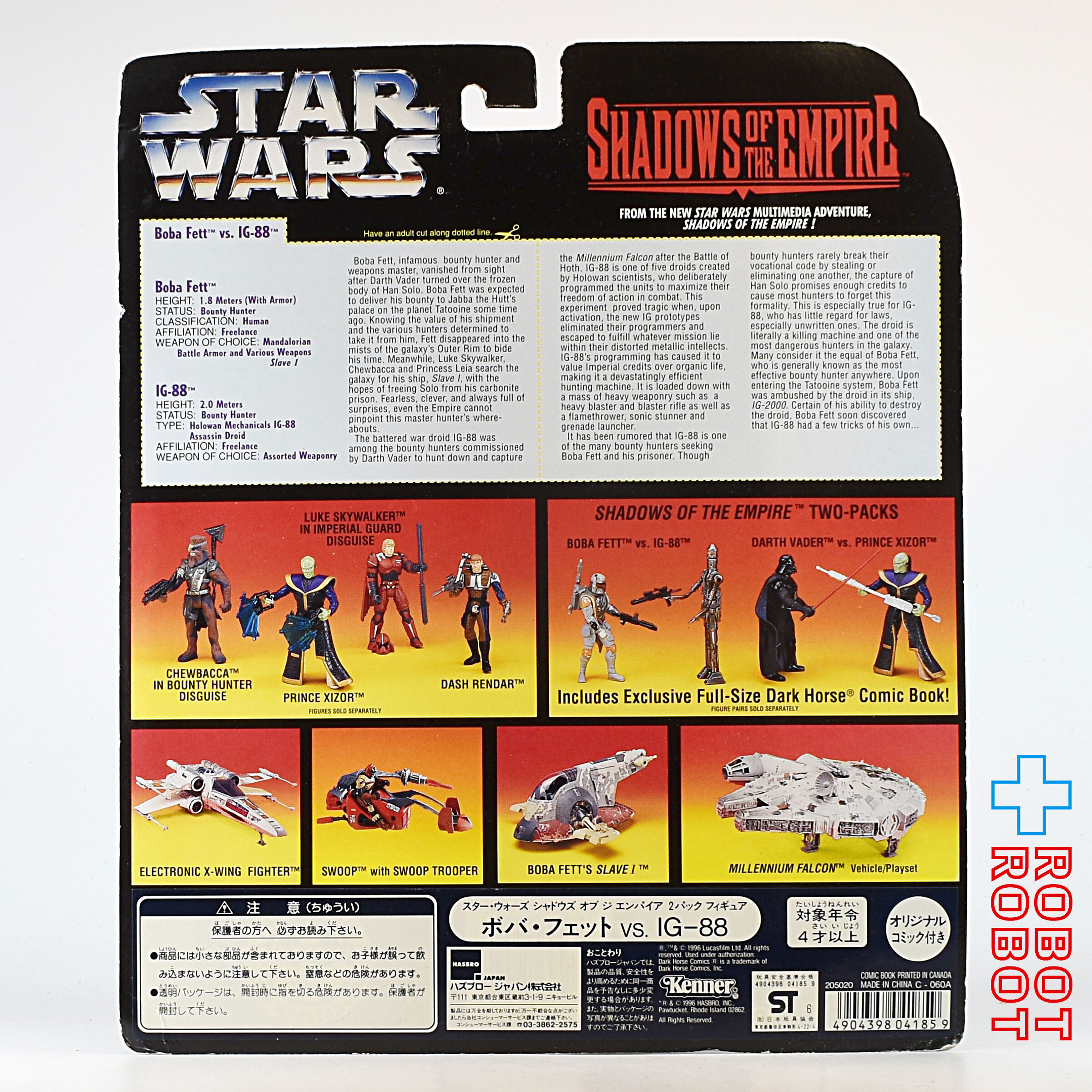 スター・ウォーズ シャドウズ・オブ・ジ・エンパイア ボバ・フェット VS IG-88 2パック フィギュア 未開封 入荷写真