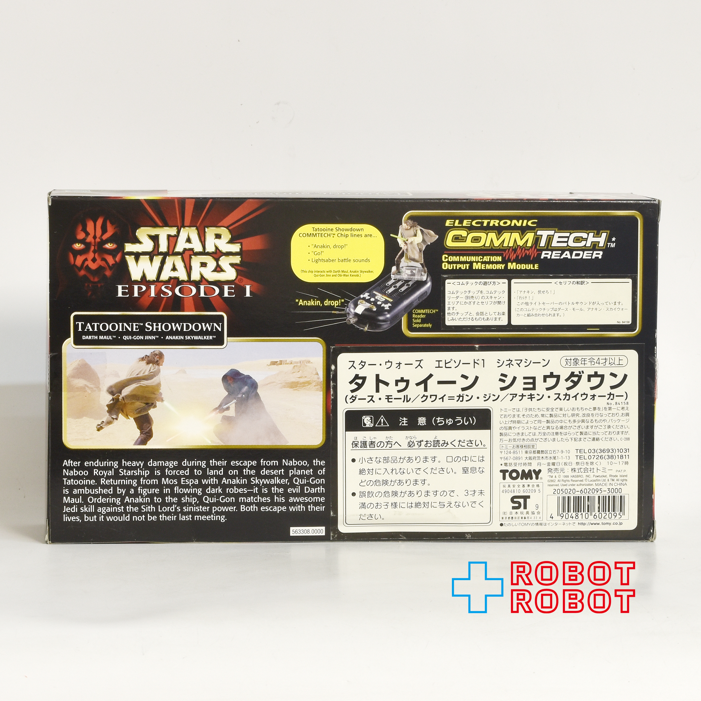 スター・ウォーズ EP1 シネマシーン タトゥイーン・ショウダウン アクションフィギュア 3パック 国内版 未開封 入荷写真