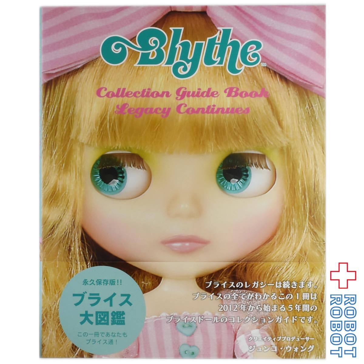 ブライスコレクションガイドブック レガシーコンティニューズ 入荷写真