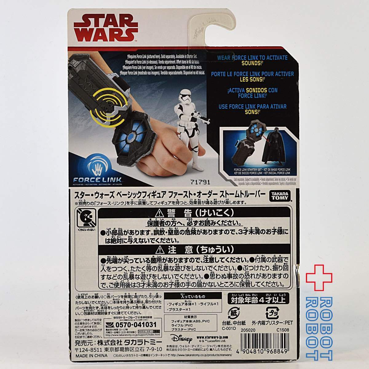 スター・ウォーズ TLJ フォースリンク ファースト・オーダー・ストームトルーパー アクションフィギュア 国内版 入荷写真