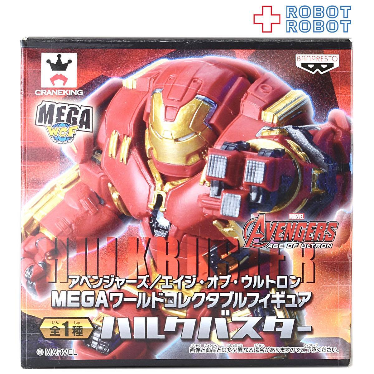バンプレスト アベンジャーズ/エイジ・オブ・ウルトロン MEGAワールドコレクタブルフィギュア ハルクバスター 入荷写真