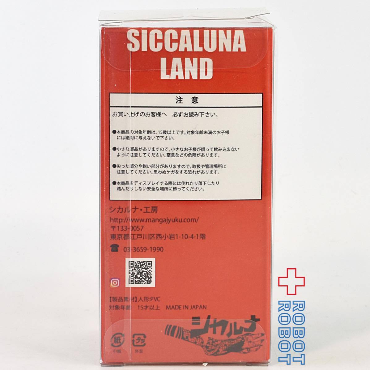 シカルナ・工房 シカルナランド うさぎのぷくっちょ アイアンマン カラー 入荷写真