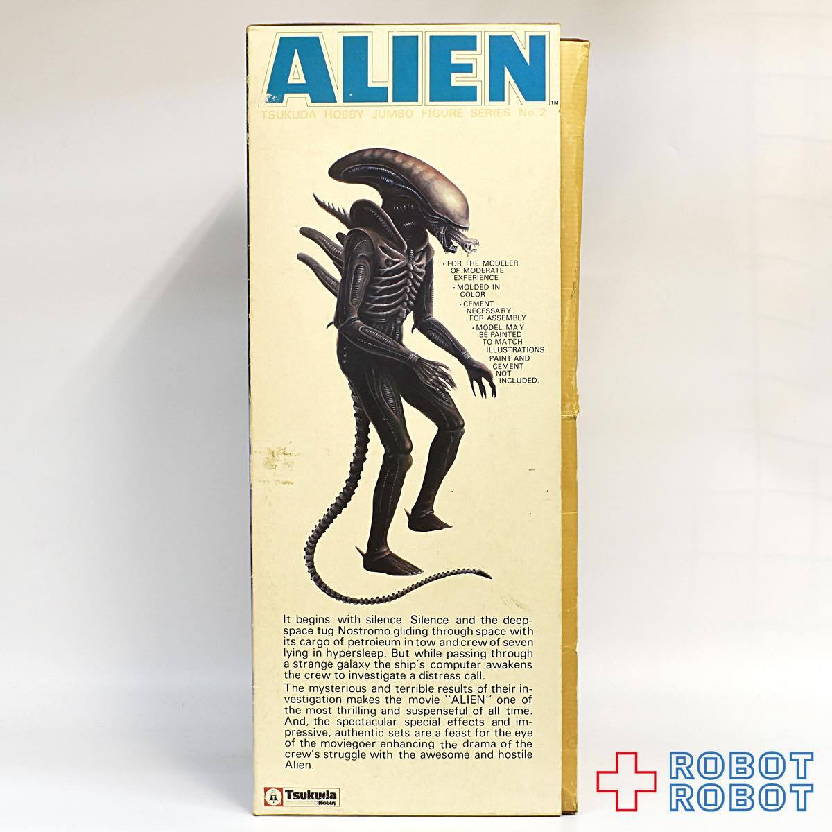 ツクダホビー ジャンボフィギュアシリーズ No.2 ALIEN エイリアン 入荷写真