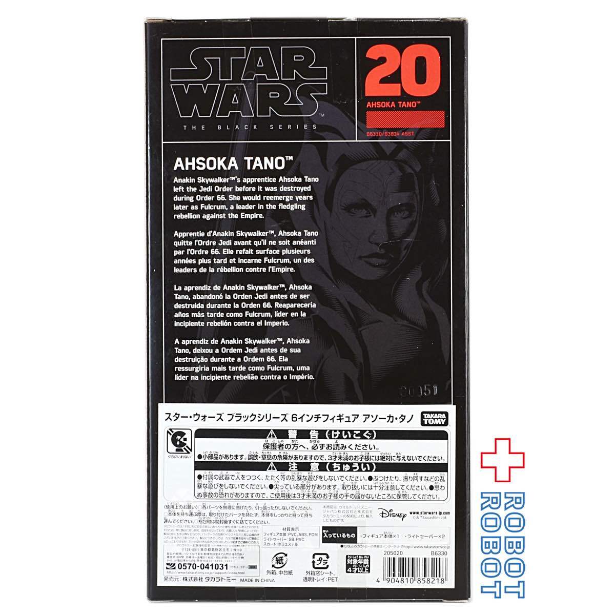 スター・ウォーズ ブラックシリーズ 2016 #20 アソーカ・タノ 6インチフィギュア 未開封 入荷写真