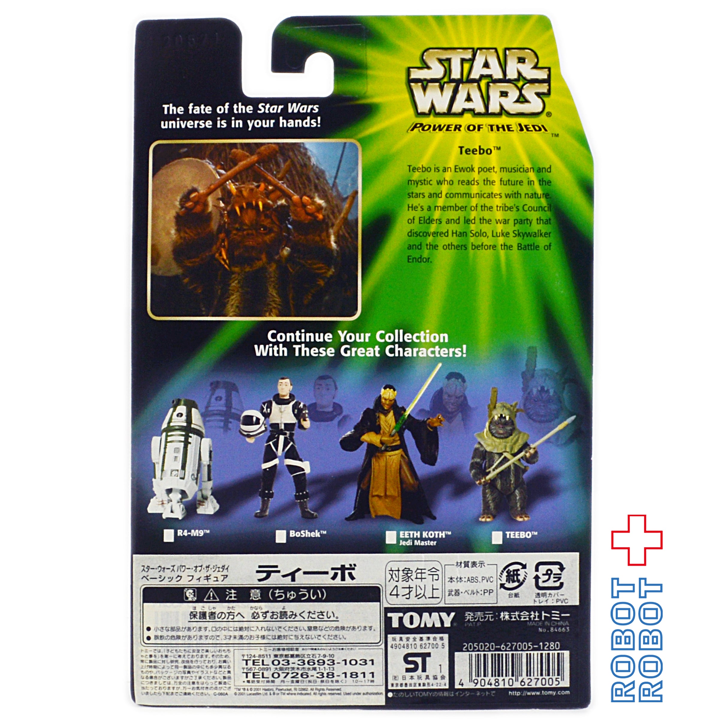 スター・ウォーズ POTJ ティーボ 3.75インチ アクションフィギュア 未開封 入荷写真