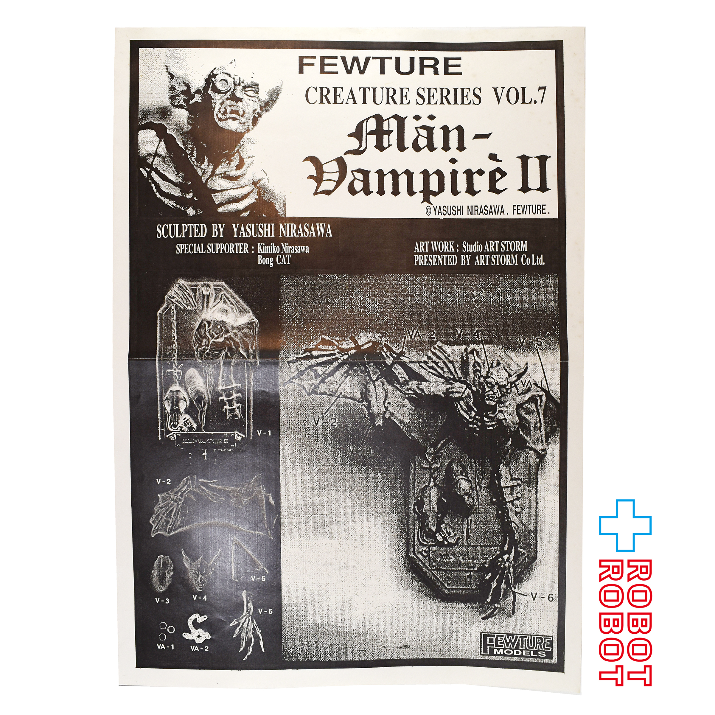 フューチャーモデルズ マン・ヴァンパイアII 韮沢靖 ガレージキット レジン製キット 箱付 入荷写真