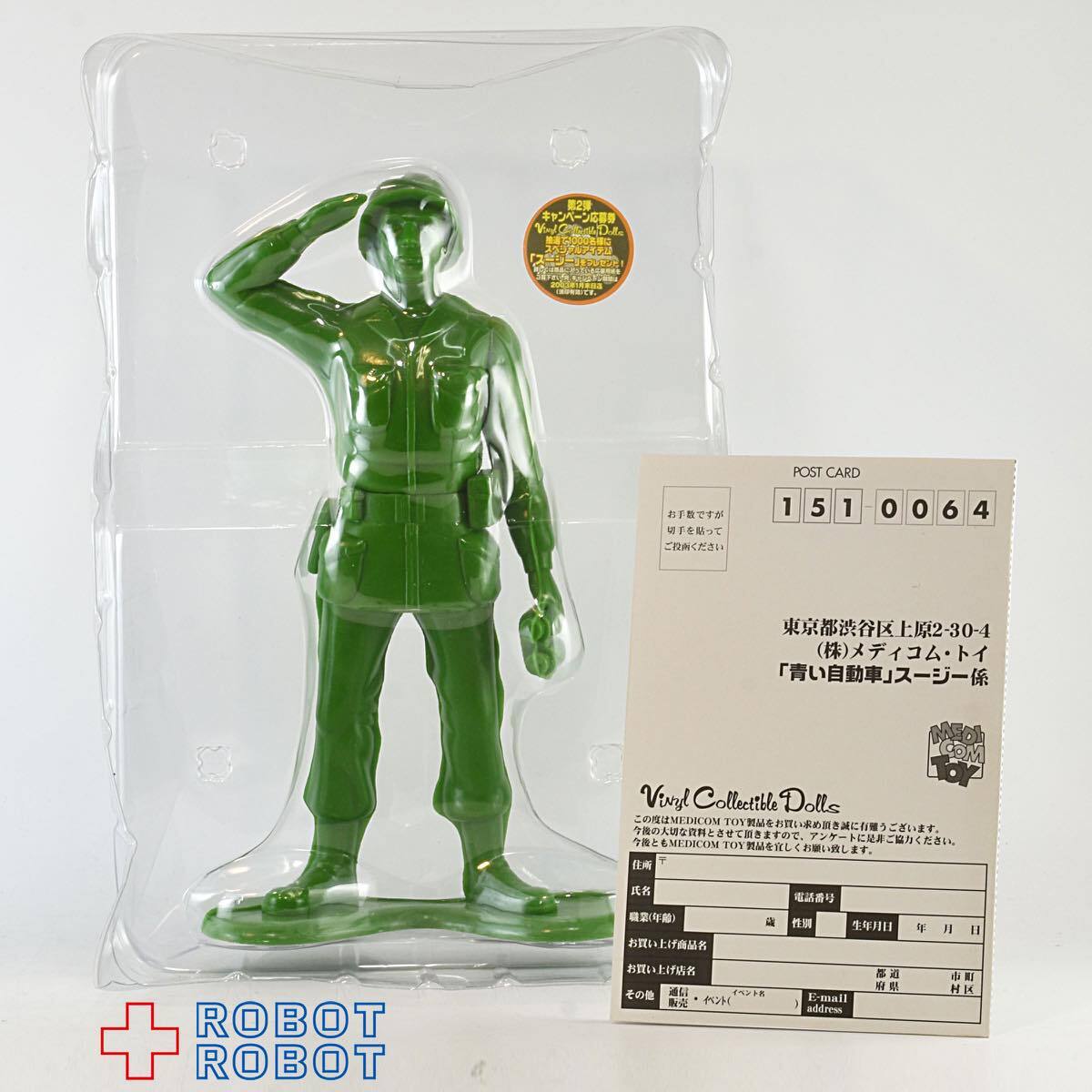 メディコムVCD トイ・ストーリー グリーンアーミーマン ビニールフィギュア 箱入 入荷写真