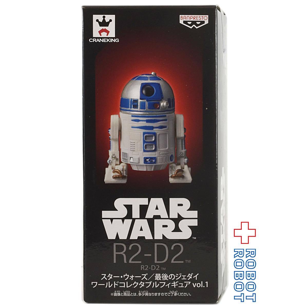 バンプレスト スター・ウォーズ 最後のジェダイ ワールドコレクタブルフィギュアvol.1 R2-D2 入荷写真