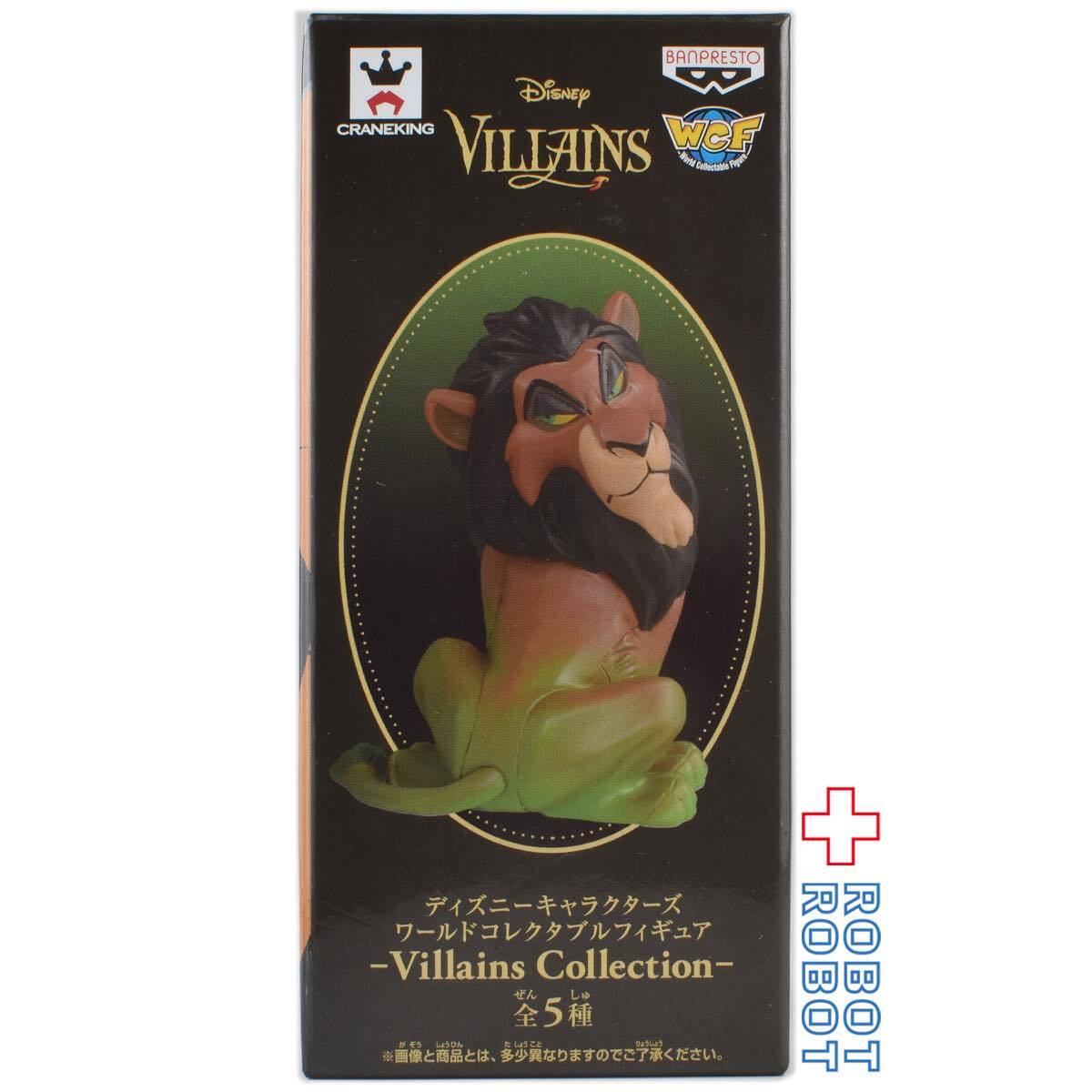 ディズニー ワールドコレクタブルフィギュア Villains Collection ライオン・キング スカー 未開封 入荷写真