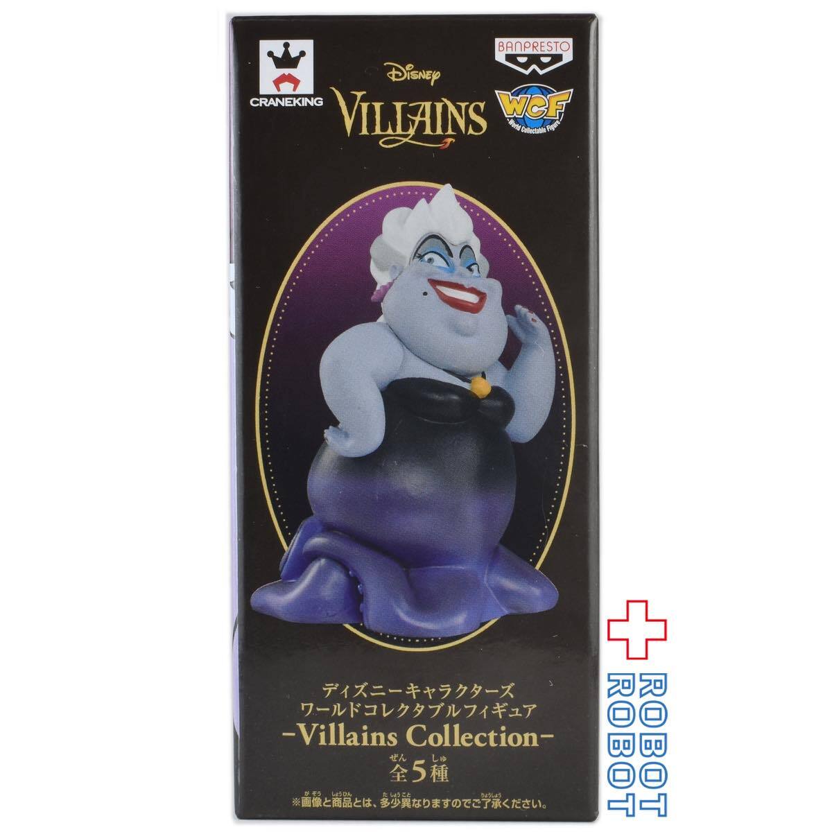 バンプレスト ディズニー ワールドコレクタブルフィギュア Villains Collection アースラ 未開封 入荷写真