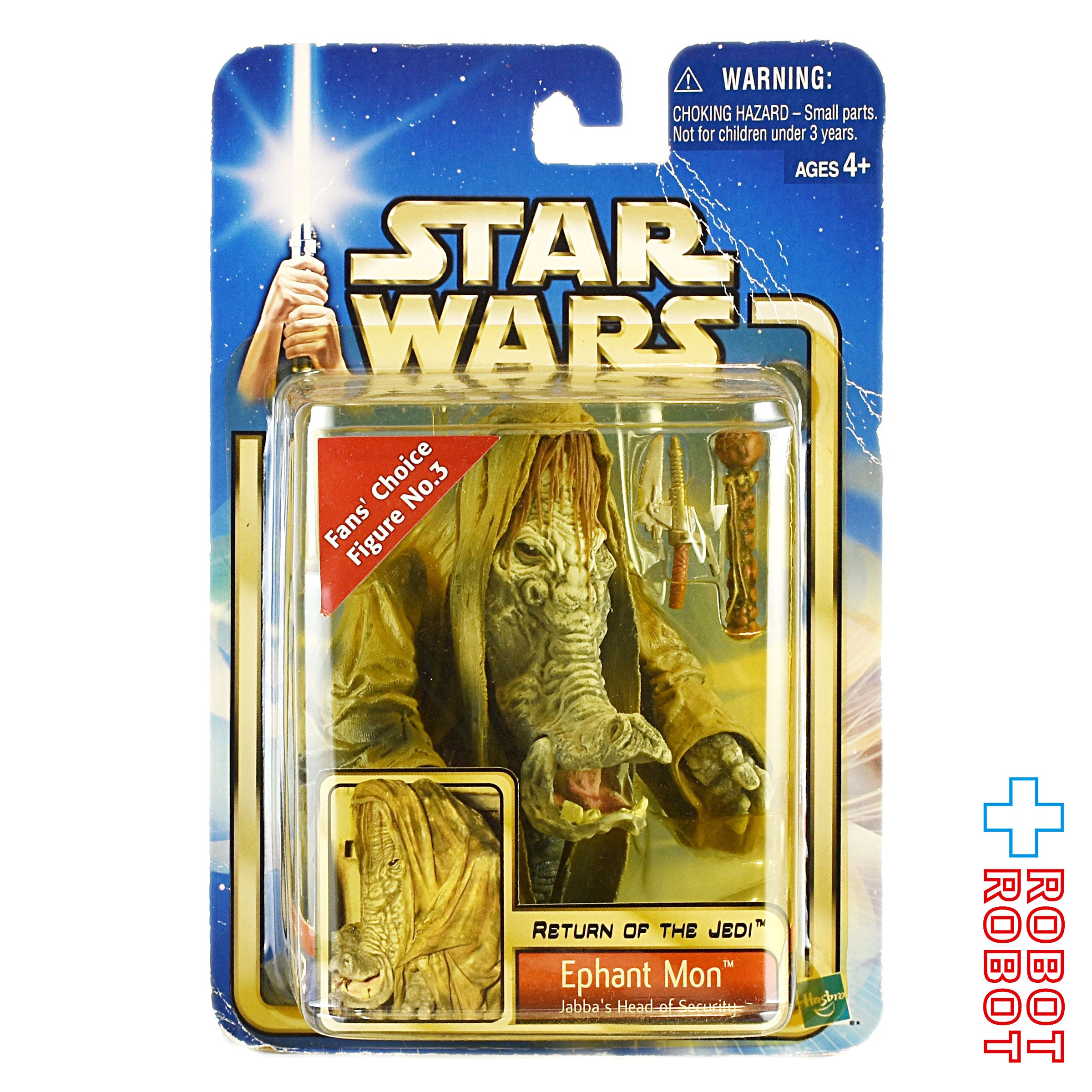スター・ウォーズ SAGA2002 #45 エファント・モン [ROTJ] 3.75インチ アクションフィギュア 未開封 入荷写真