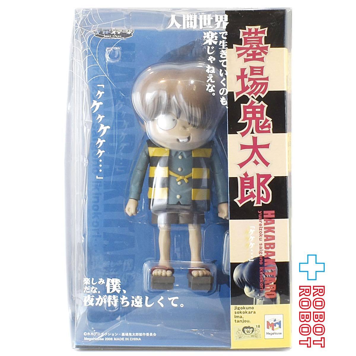 メガハウス 墓場鬼太郎 アクションフィギュア 入荷写真