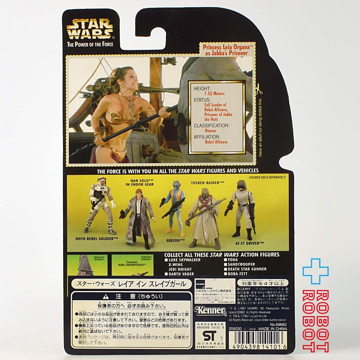 スター・ウォーズ POTF2 グリーンカード レイア・イン・スレイブガール 3.75インチ アクションフィギュア 未開封 入荷写真