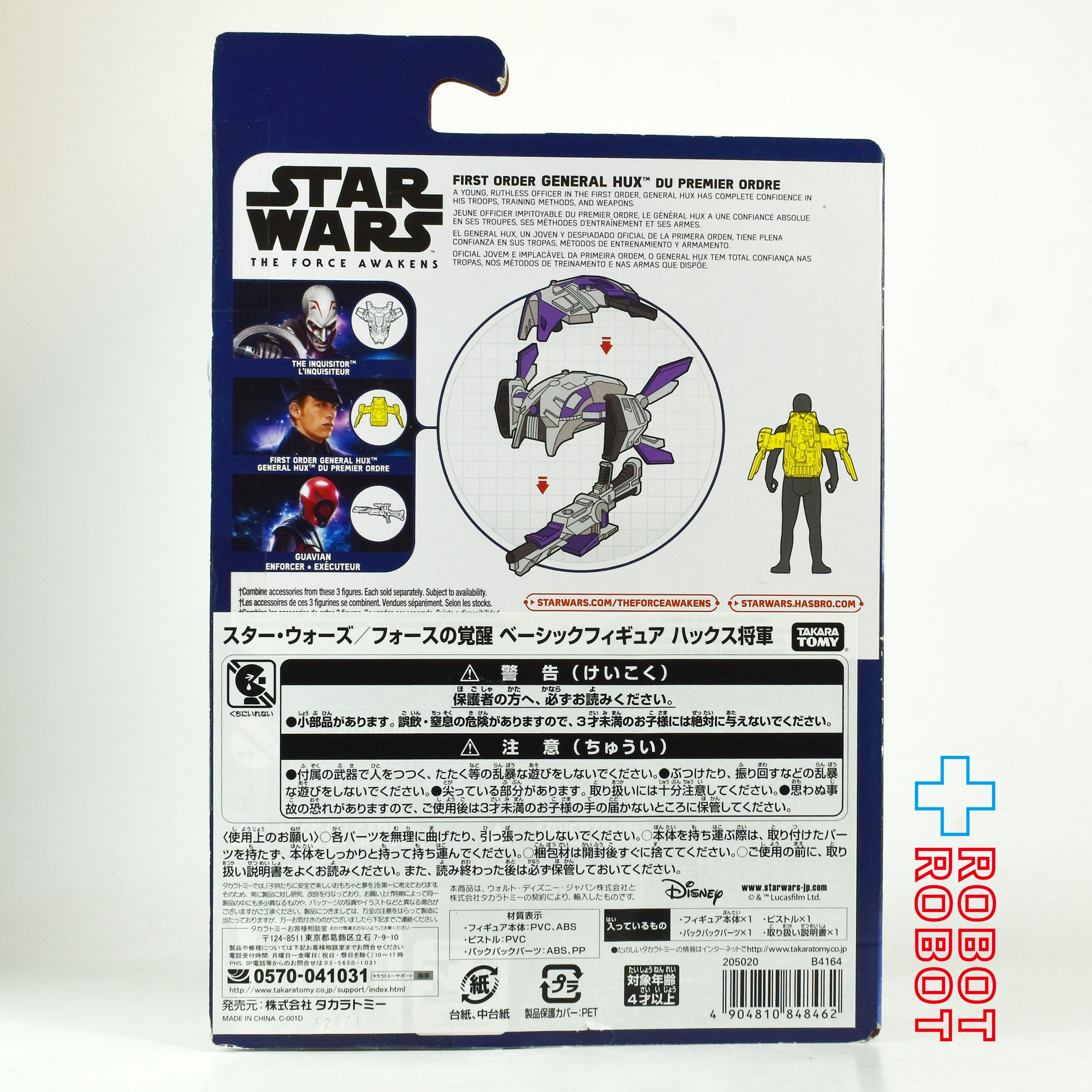 スター・ウォーズ フォースの覚醒 ファースト・オーダー・ハックス将軍 3.75インチ アクションフィギュア 未開封 入荷写真