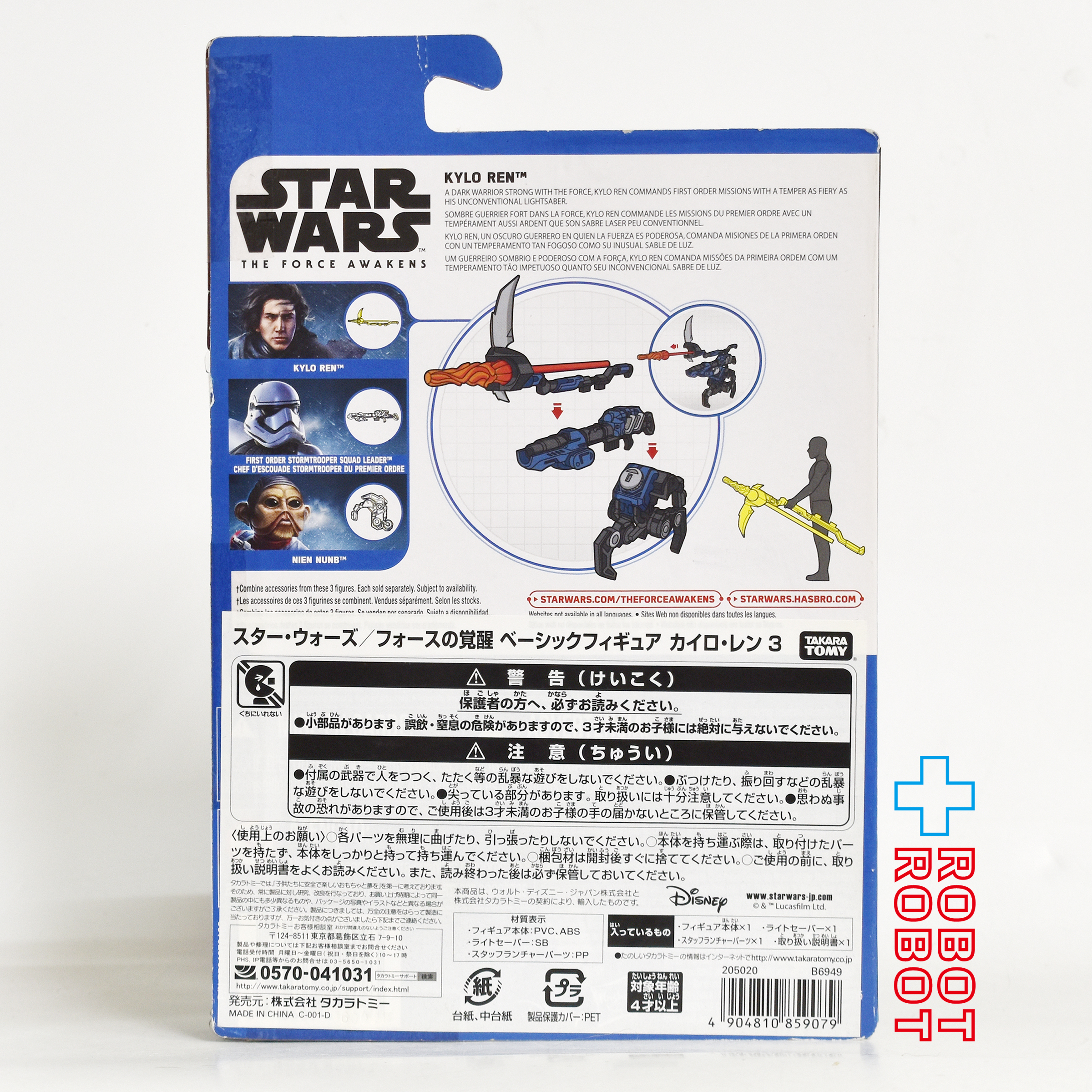 スター・ウォーズ フォースの覚醒 カイロ・レン (アンマスクド) 3.75インチ アクションフィギュア 国内版 未開封 入荷写真