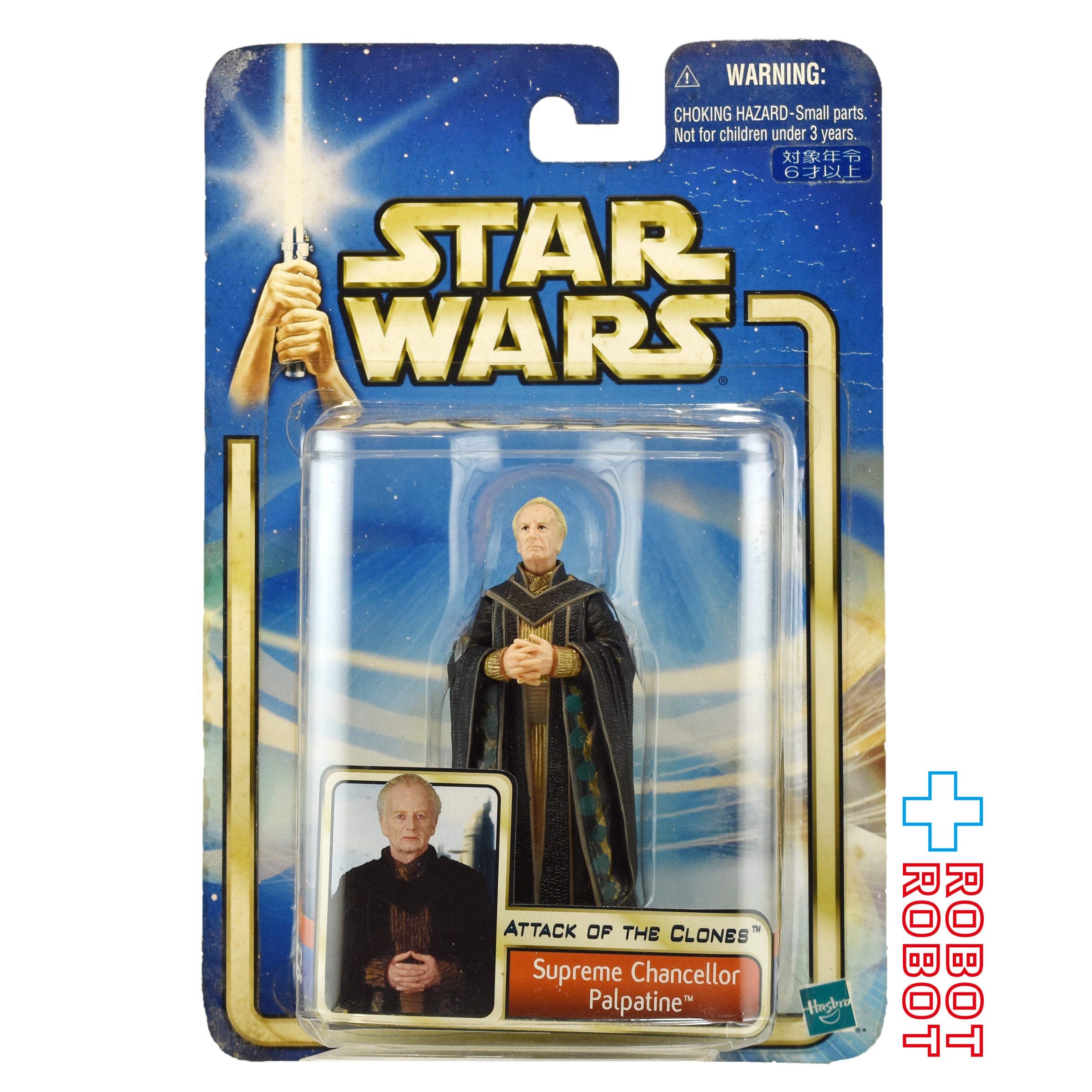 スター・ウォーズ SAGA2002 #39 パルパティーン最高議長 [AOTC] 3.75インチ アクションフィギュア 未開封 入荷写真