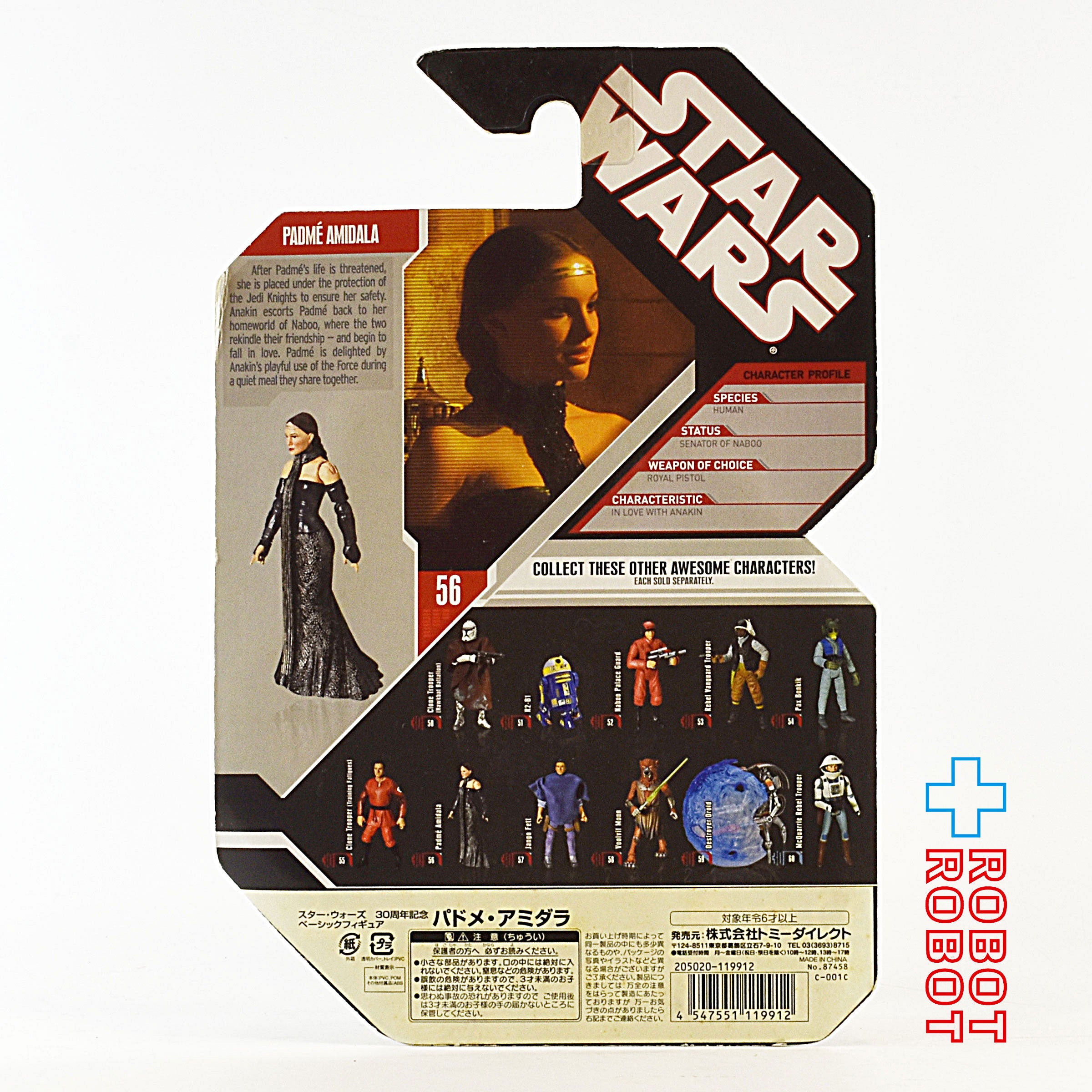 スター・ウォーズ 30th 2007-56 パドメ・アミダラ [AOTC] 3.75インチ アクションフィギュア 未開封 入荷写真