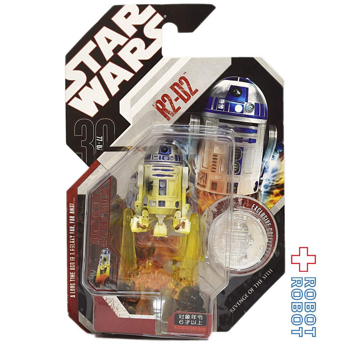 スター・ウォーズ 30th 2007-04 R2-D2 アクションフィギュア [ROTS] MOC 入荷写真