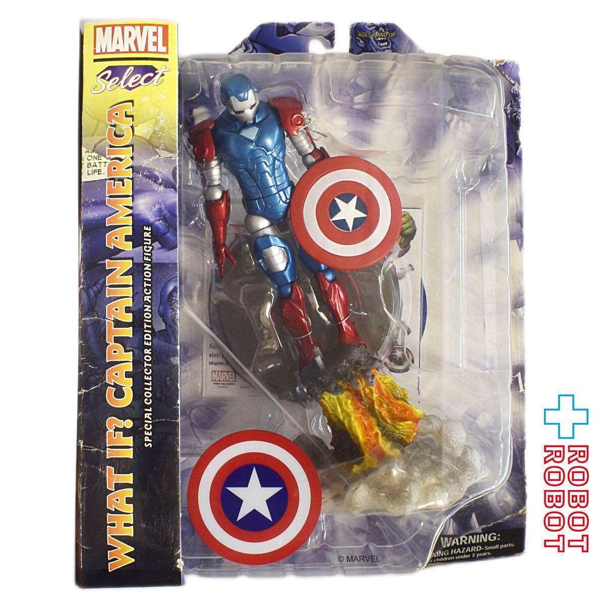 マーベルセレクト What If? キャプテン・アメリカ アクションフィギュア 未開封 入荷写真