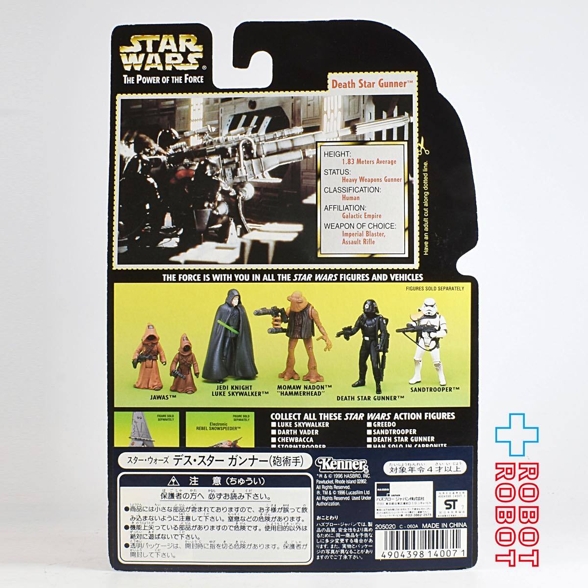 スター・ウォーズ POTF2 グリーンカード デス・スター ガンナー (砲撃手) ホロ付 アクションフィギュア US版 未開封 入荷写真