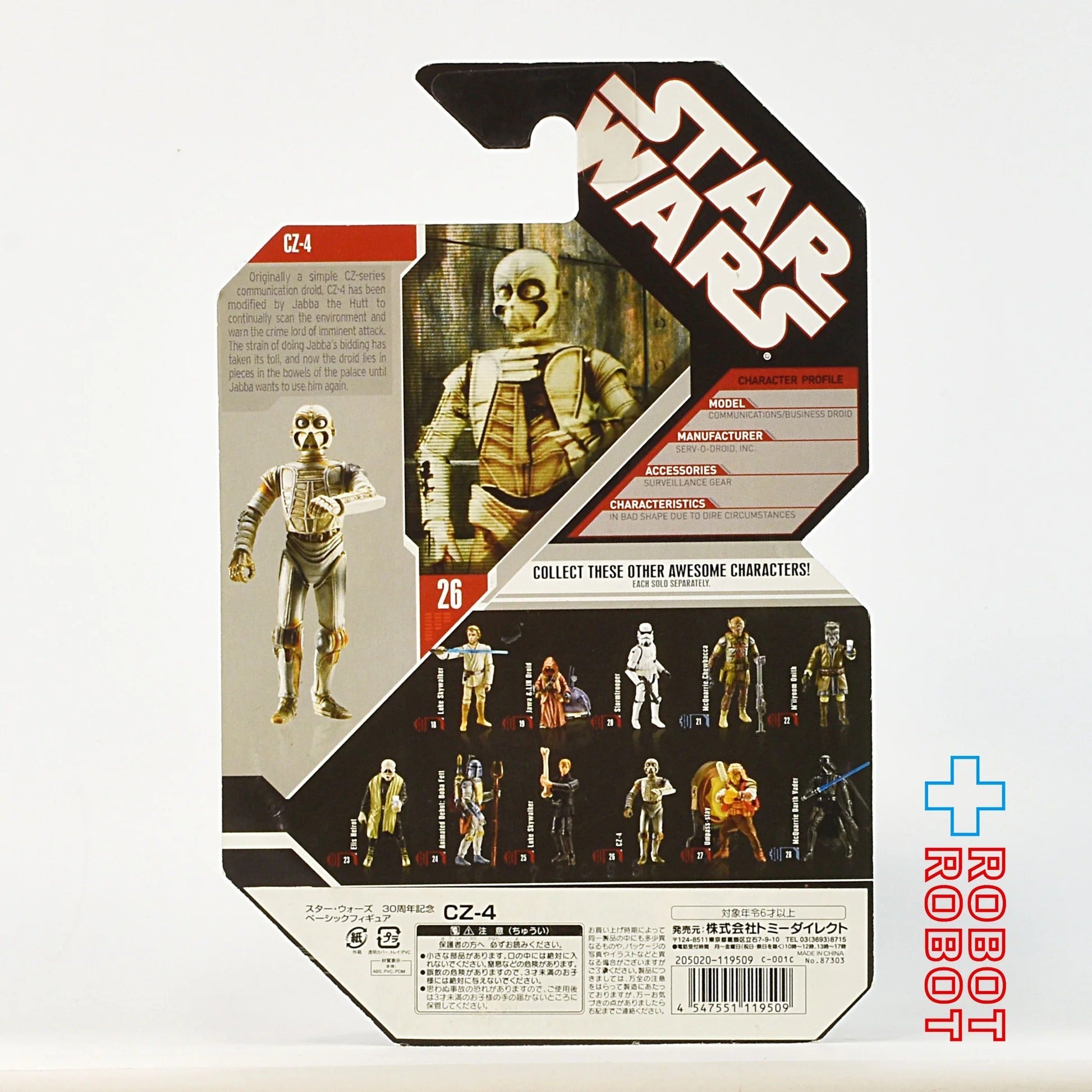 スター・ウォーズ 30TH CZ-4 アクションフィギュア MOC 国内版 入荷写真