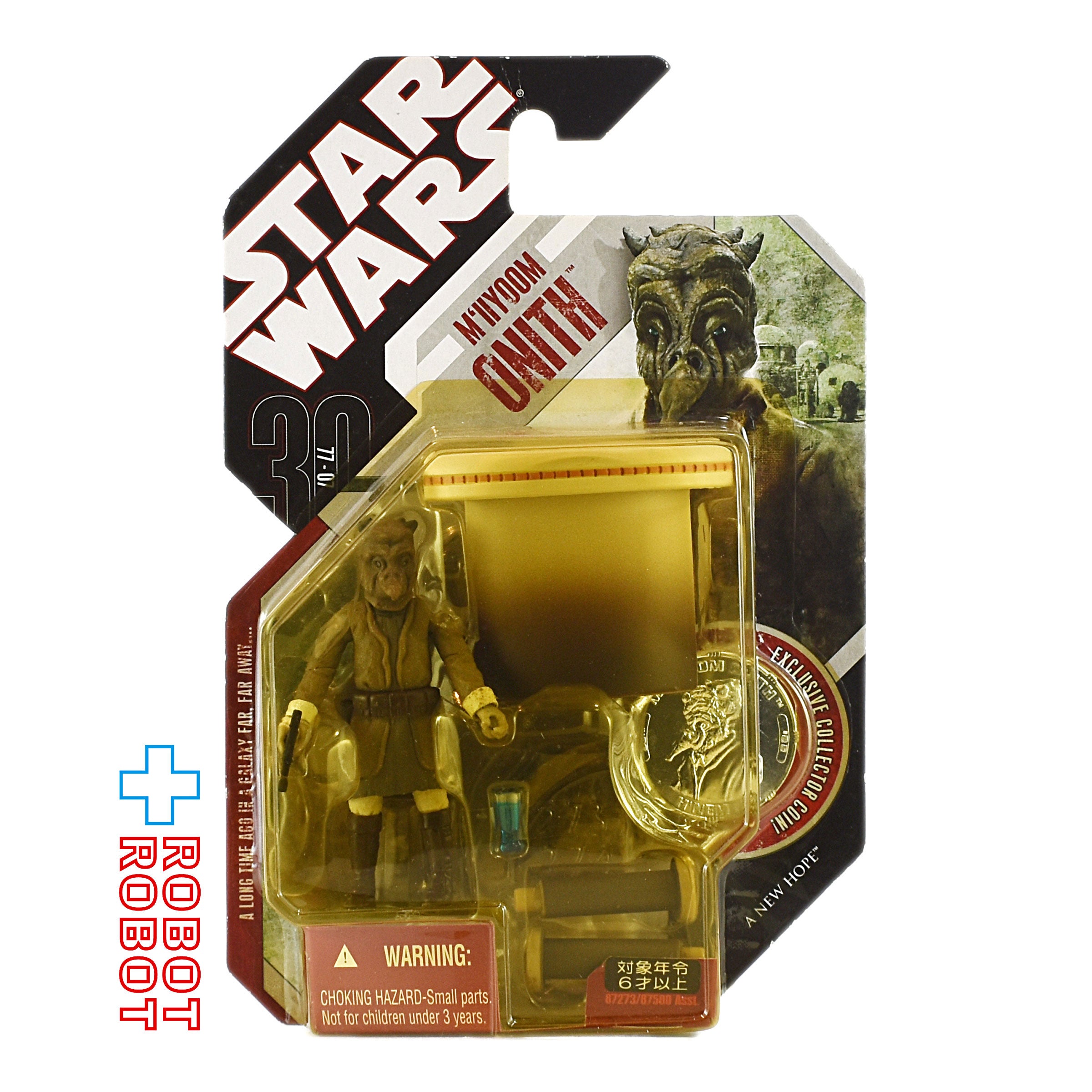 スター・ウォーズ 30th 2007-22 ミーヨム・オニス アクションフィギュア 未開封 入荷写真