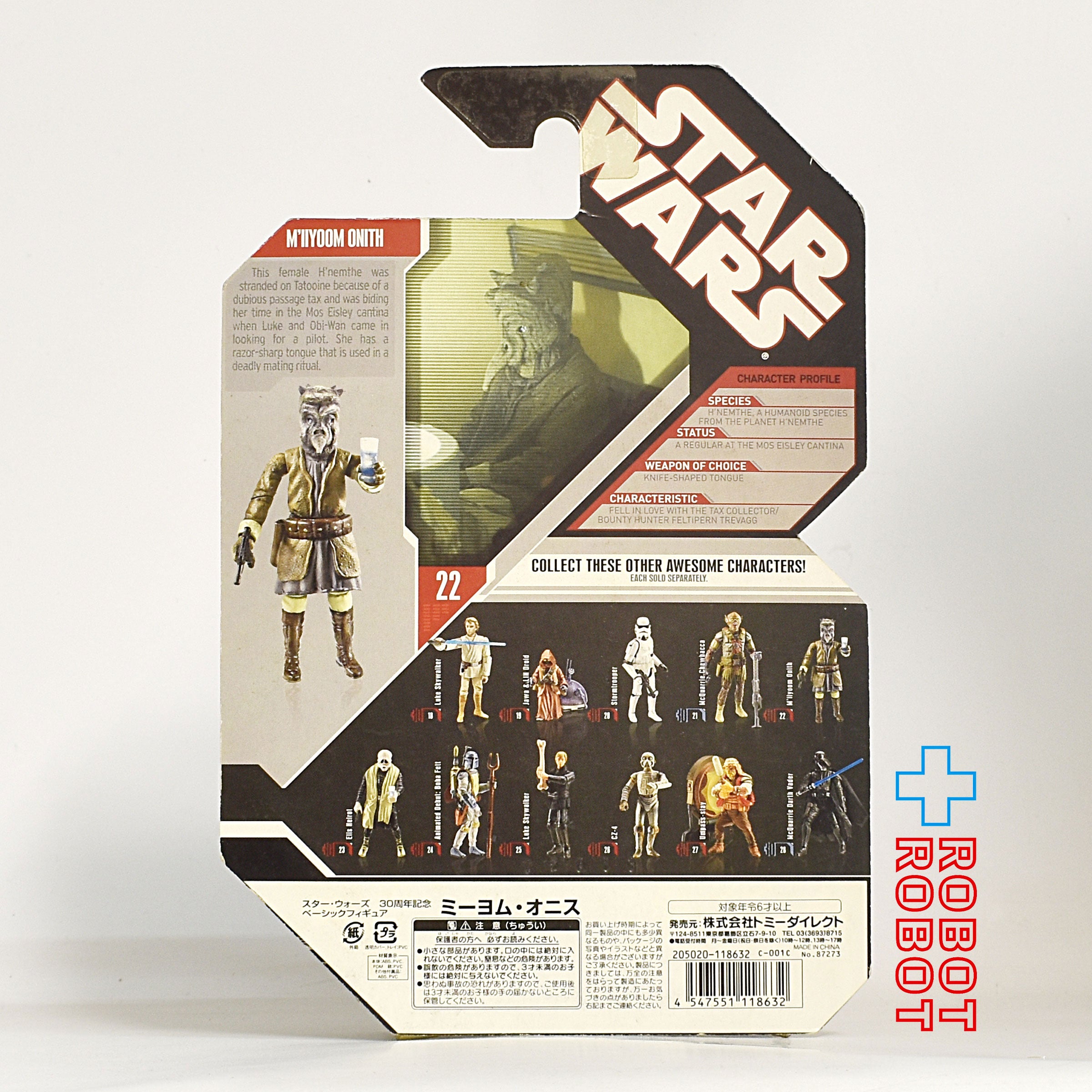 スター・ウォーズ 30th 2007-22 ミーヨム・オニス アクションフィギュア 未開封 入荷写真