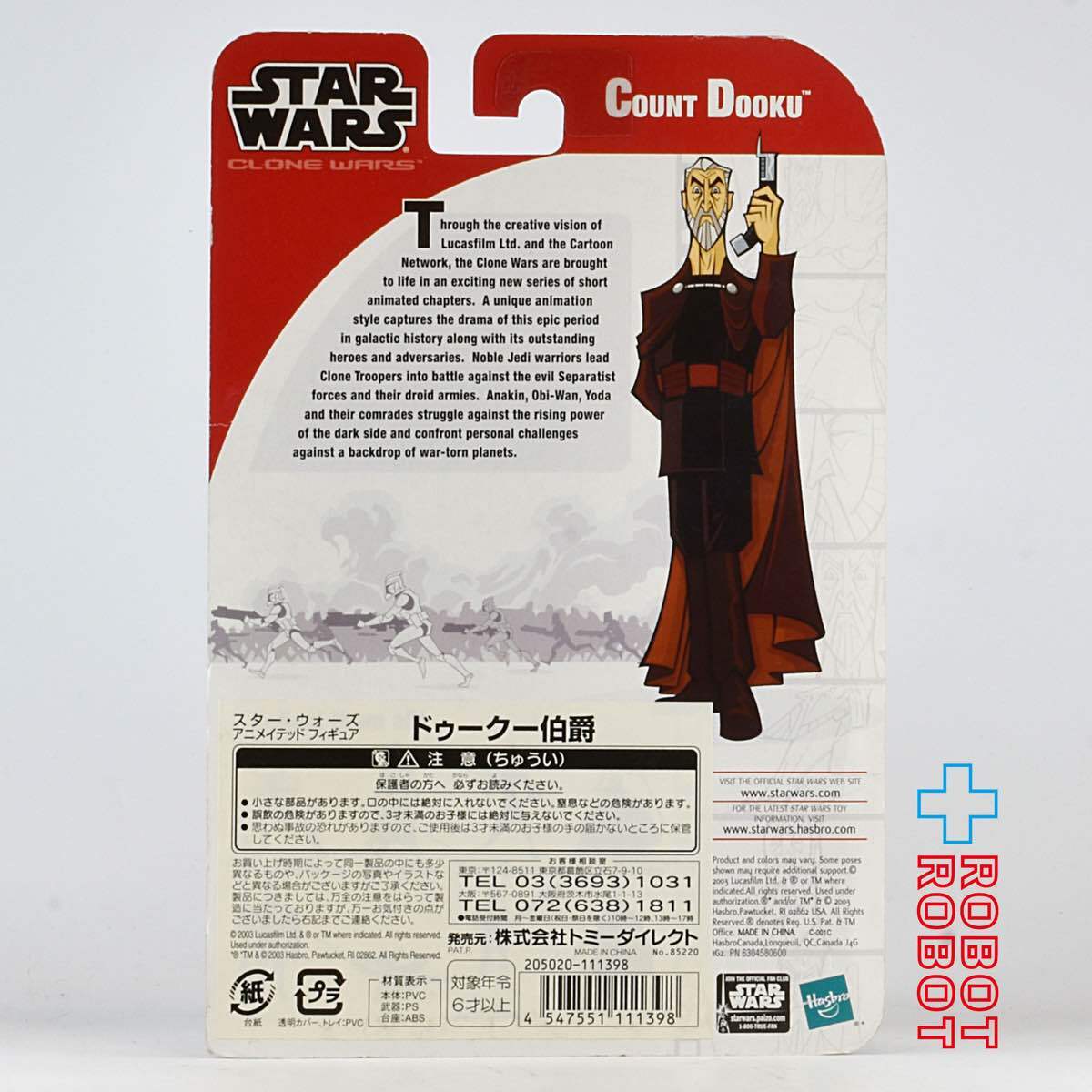 スター・ウォーズ CW2003 アニメイテッド ドゥークー伯爵 クローン・ウォーズ 3.75インチ アクションフィギュア 国内版 未開封 入荷写真