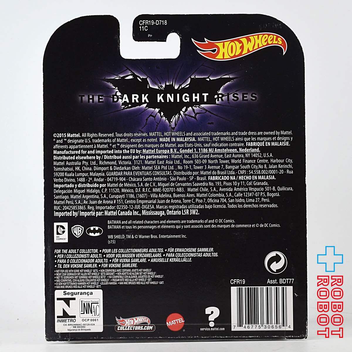 ホットウィール バットマン ダークナイトライジング ザ・バット 1/50 ダイキャスト ビークル 未開封 入荷写真