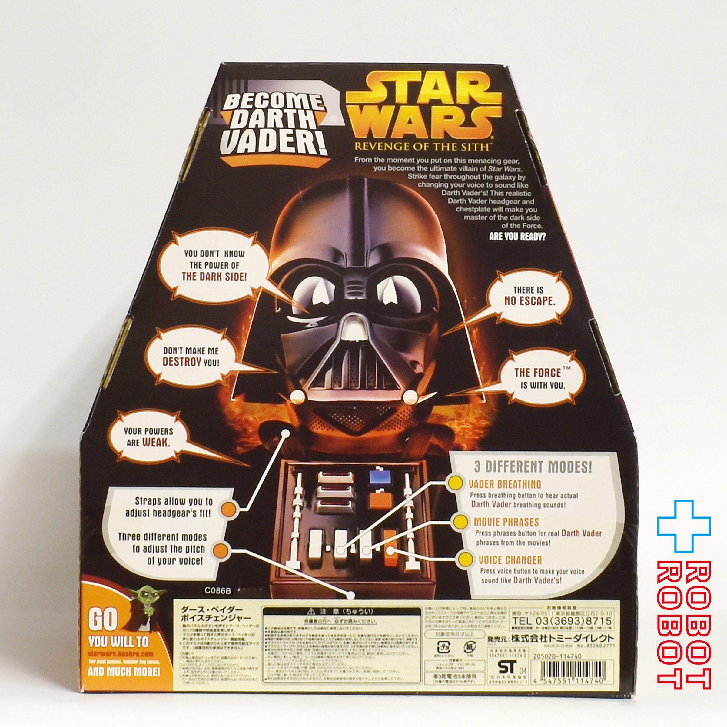 スター・ウォーズ ダース・ベイダー ボイスチェンジャー ヘルメット マスク 未開封 ※不可動 入荷写真