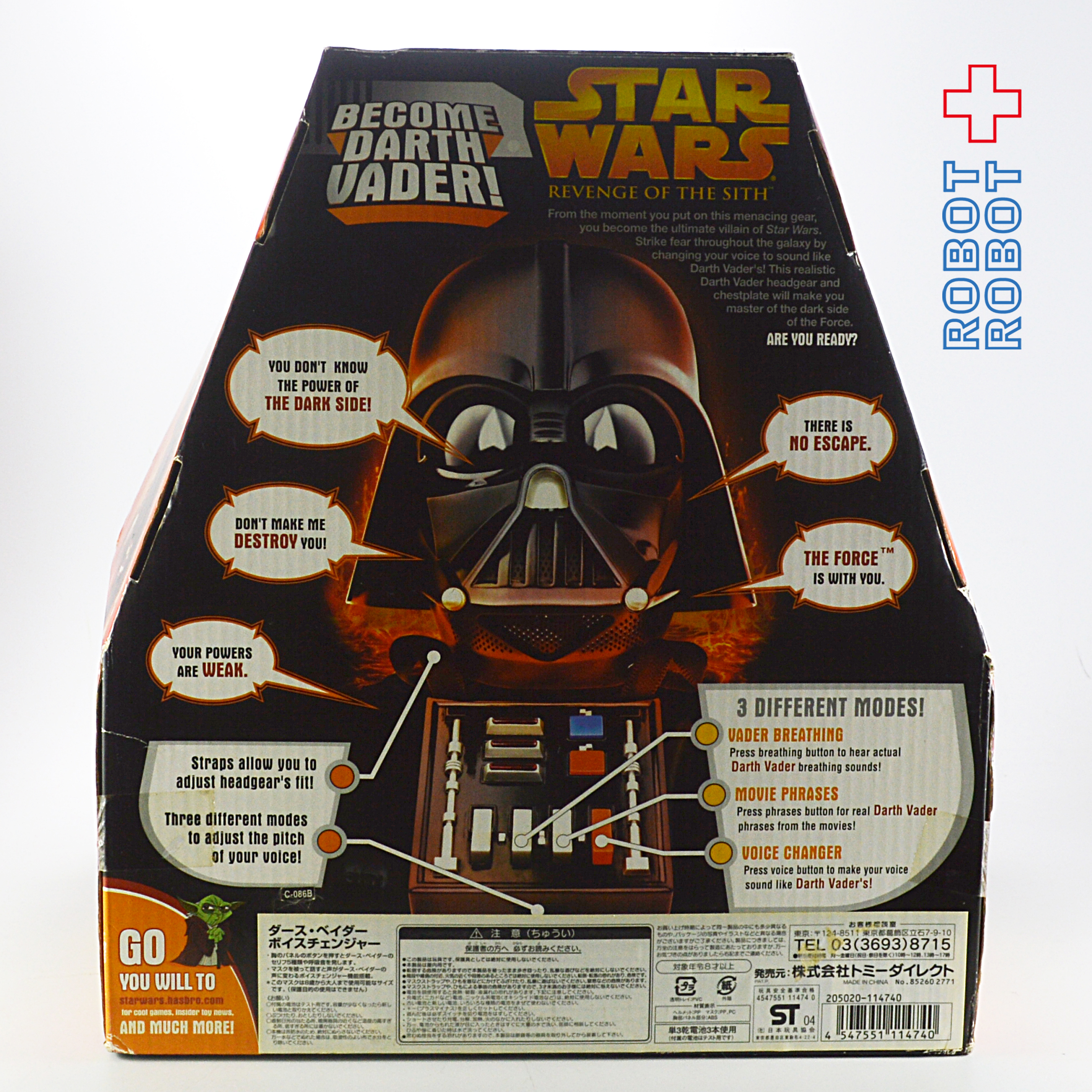 スター・ウォーズ ダース・ベイダー ボイスチェンジャー ヘルメット マスク 未開封 ※不可動 入荷写真