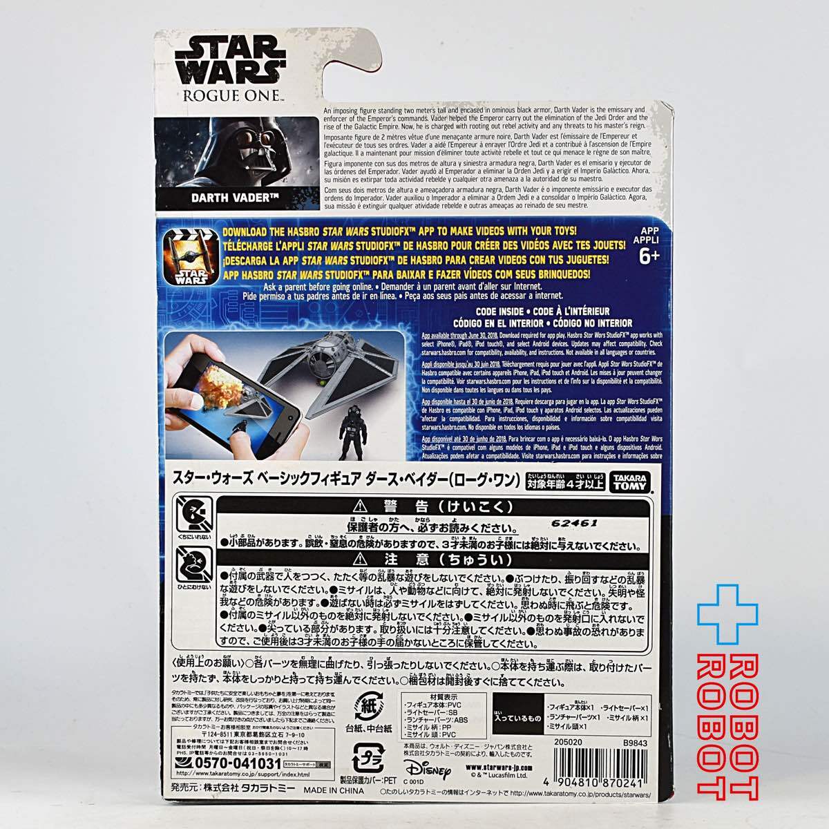 スター・ウォーズ ローグ・ワン ダース・ベイダー 3.75インチ アクションフィギュア 未開封 国内版 入荷写真