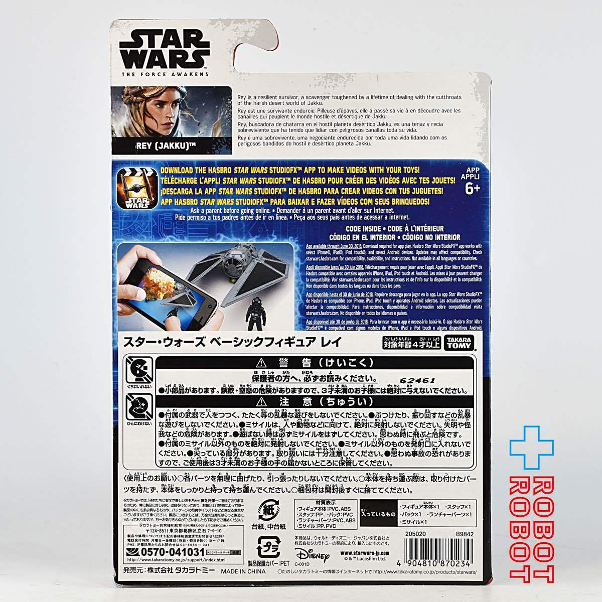 スター・ウォーズ ローグ・ワン レイ (ジャクー) [TFA] 3.75インチ アクションフィギュア 未開封 国内版 入荷写真