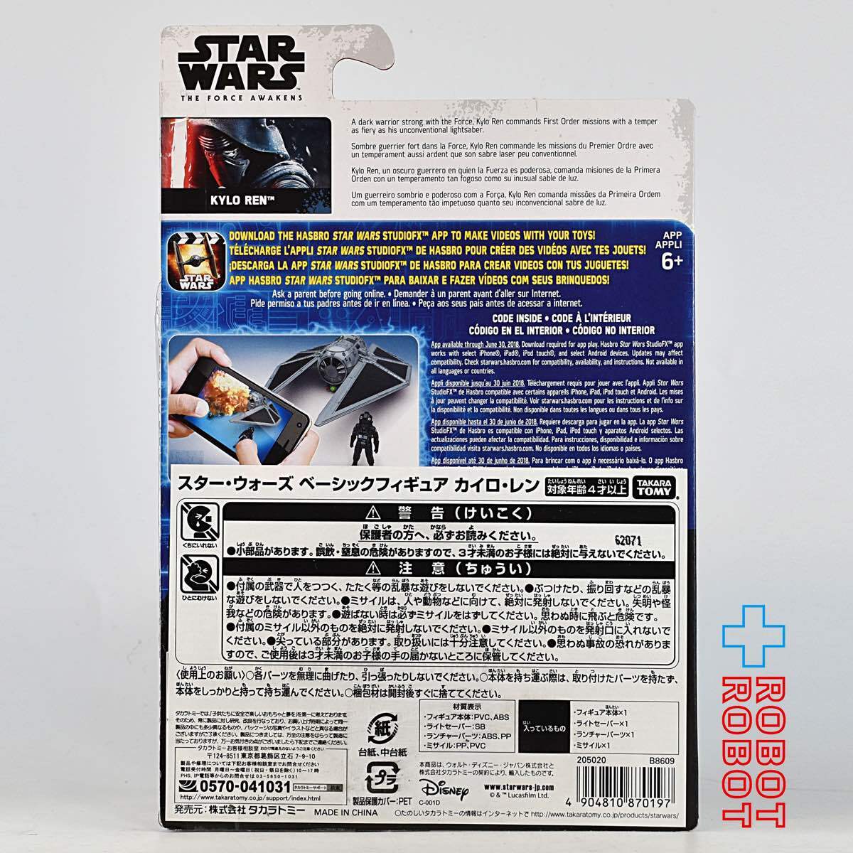 スター・ウォーズ ローグ・ワン カイロ・レン [TFA] 3.75インチ アクションフィギュア 未開封 国内版 入荷写真