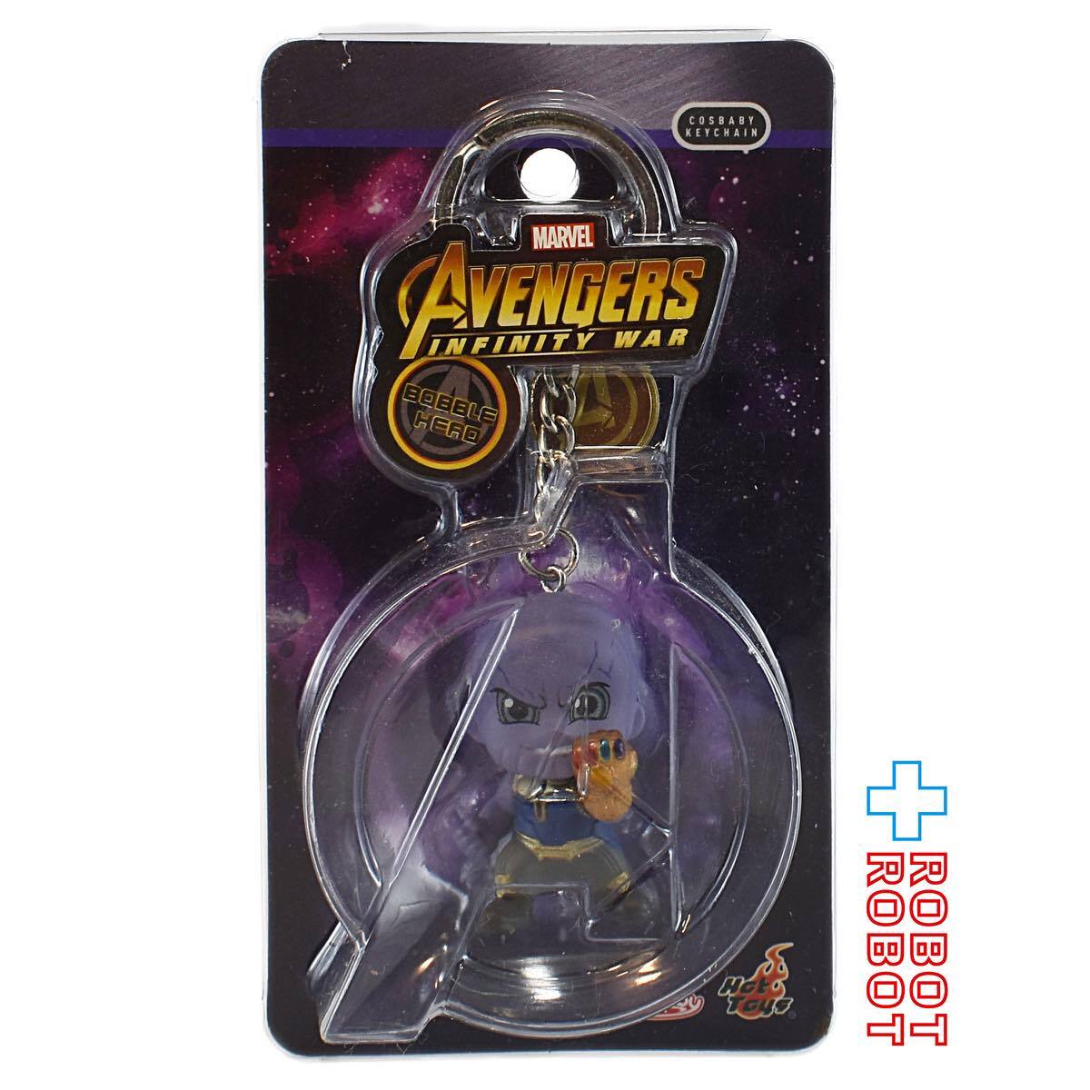 ホットトイズ コスベイビー アベンジャーズ インフィニティ・ウォー サノス キーチェーン 箱入