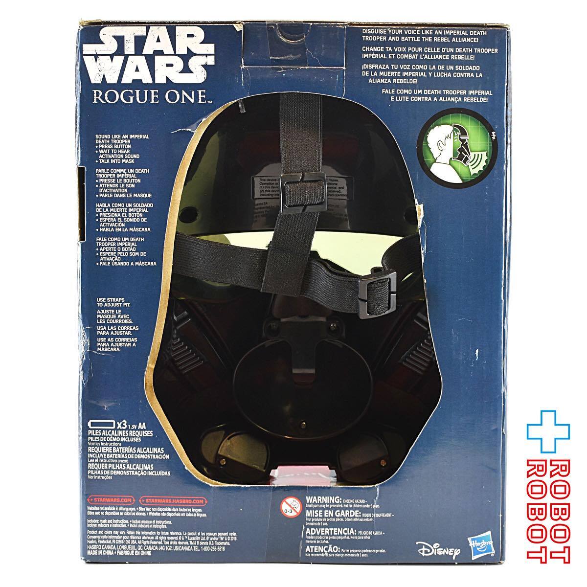 スター・ウォーズ ローグ・ワン デス・トルーパー マスク 入荷写真