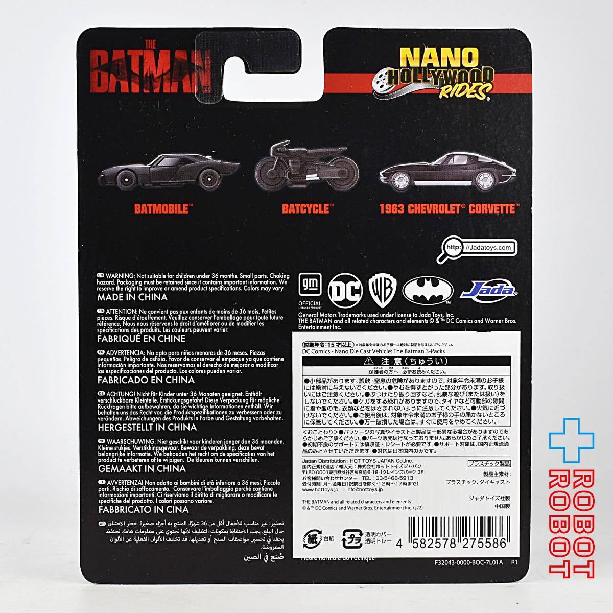 JADA TOYS ナノ・ハリウッド・ライズ 1.65インチ ダイキャストカー ザ・バットマン 3パック 入荷写真